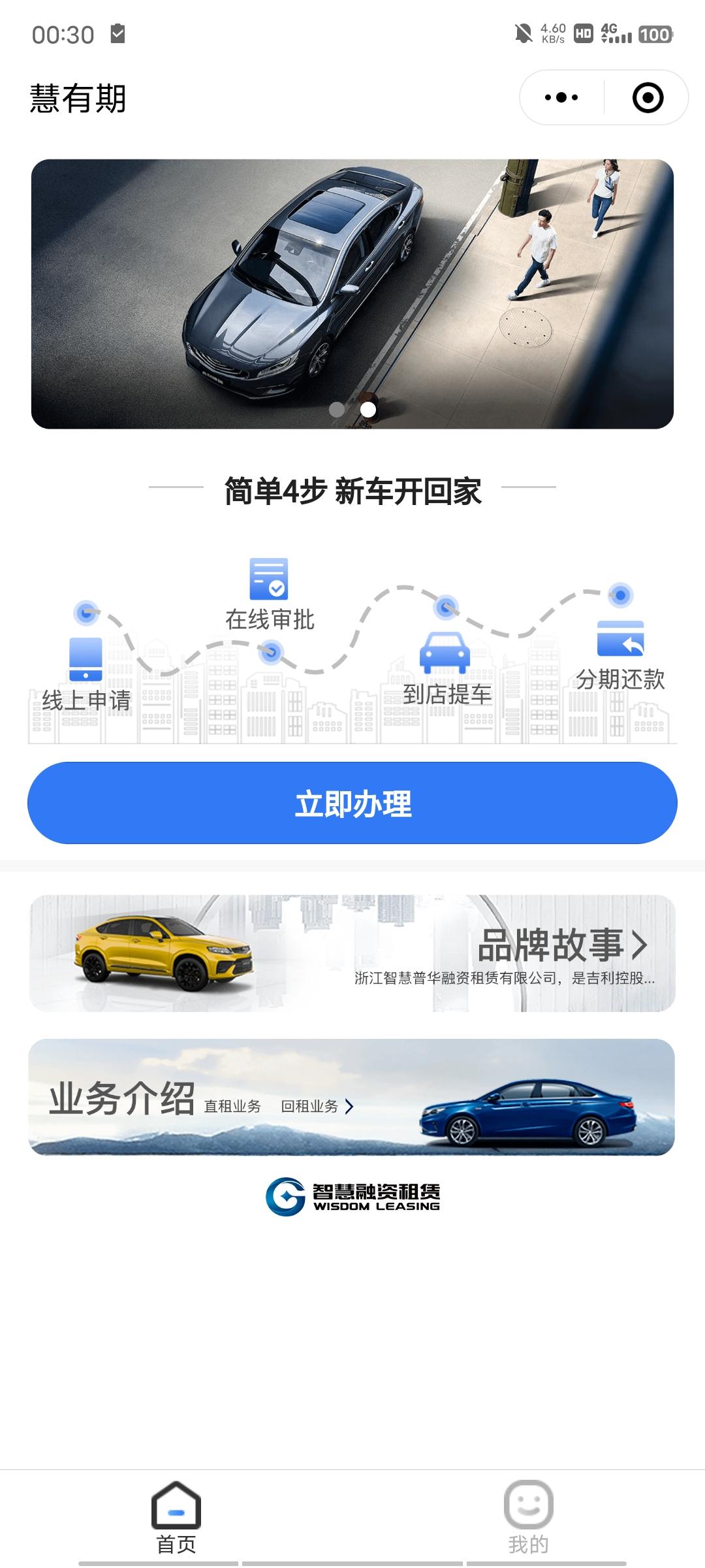 吉利星瑞 有车友走的是智慧融资租赁这个方案的么，这个方案靠谱么，会不会利息更高，多些其它的附加费用？
