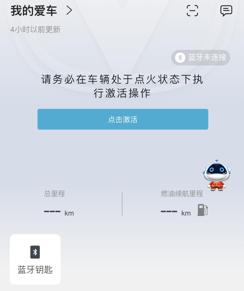 长安CS75 PLUS 万能的圈子，想问一下二代CS75plus 1.5尊贵车型，下载了智慧云控后和车机连接了蓝牙，但是