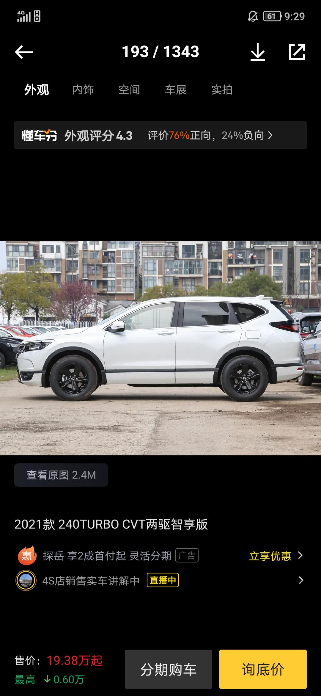 本田皓影 有没有哪位车友知道22款浩影智享版的车机软件怎么下载？