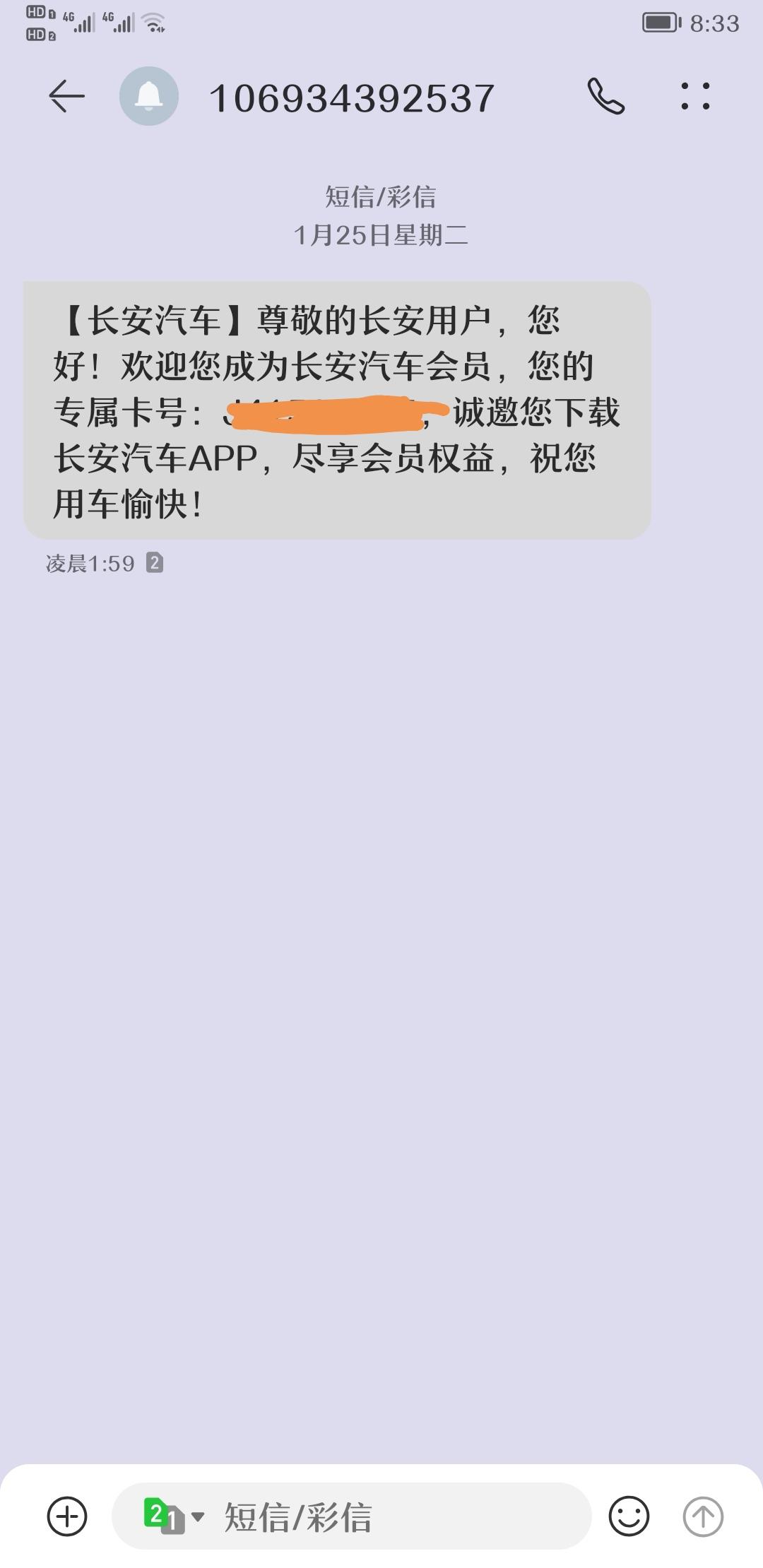 长安CS55 PLUS 这个是有什么用的吗