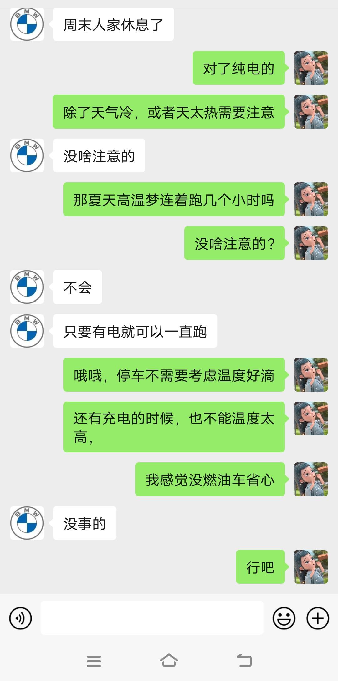 宝马X3 纯电动的真的不需要注意什么?