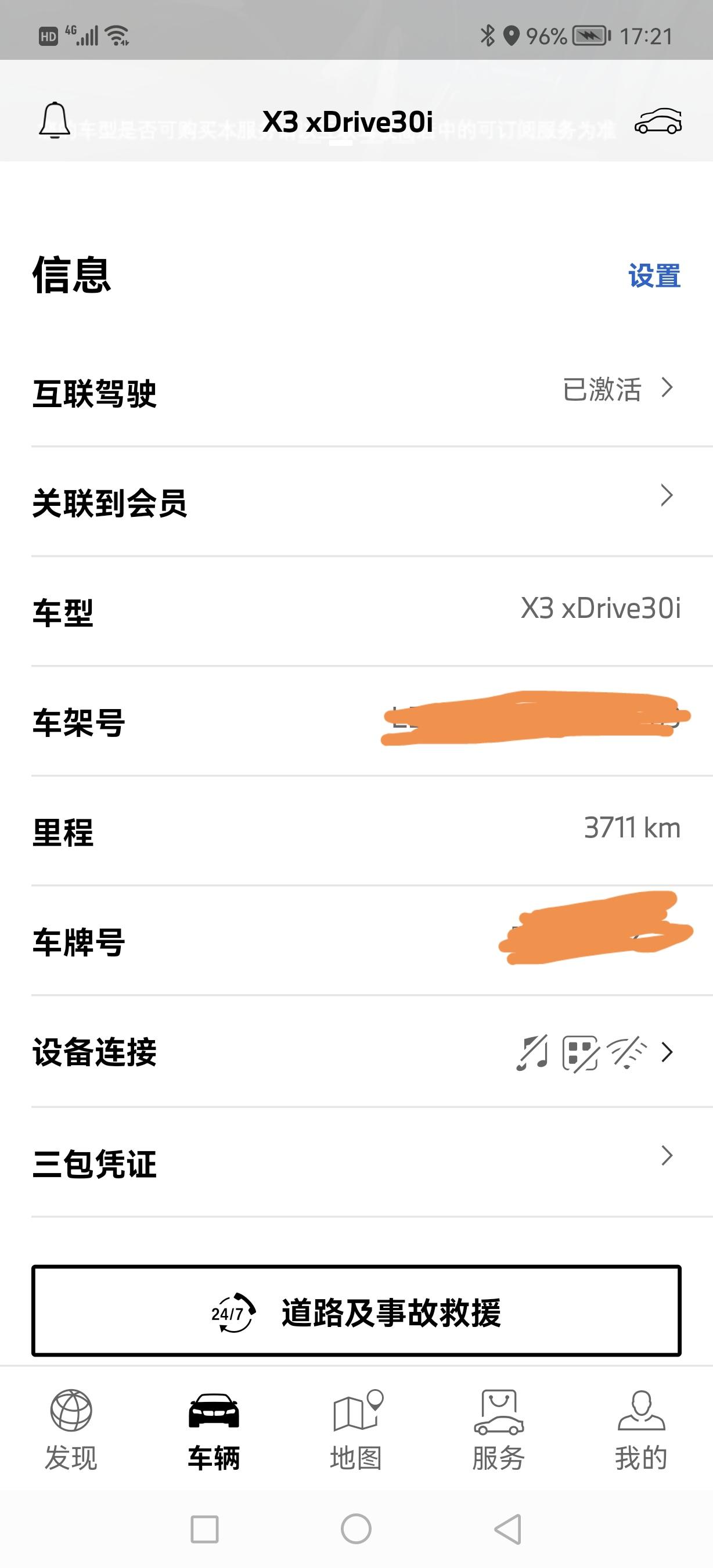 宝马X3 有没有哪位车友遇到过这种情况？进店检查过了，没有任何故障码。