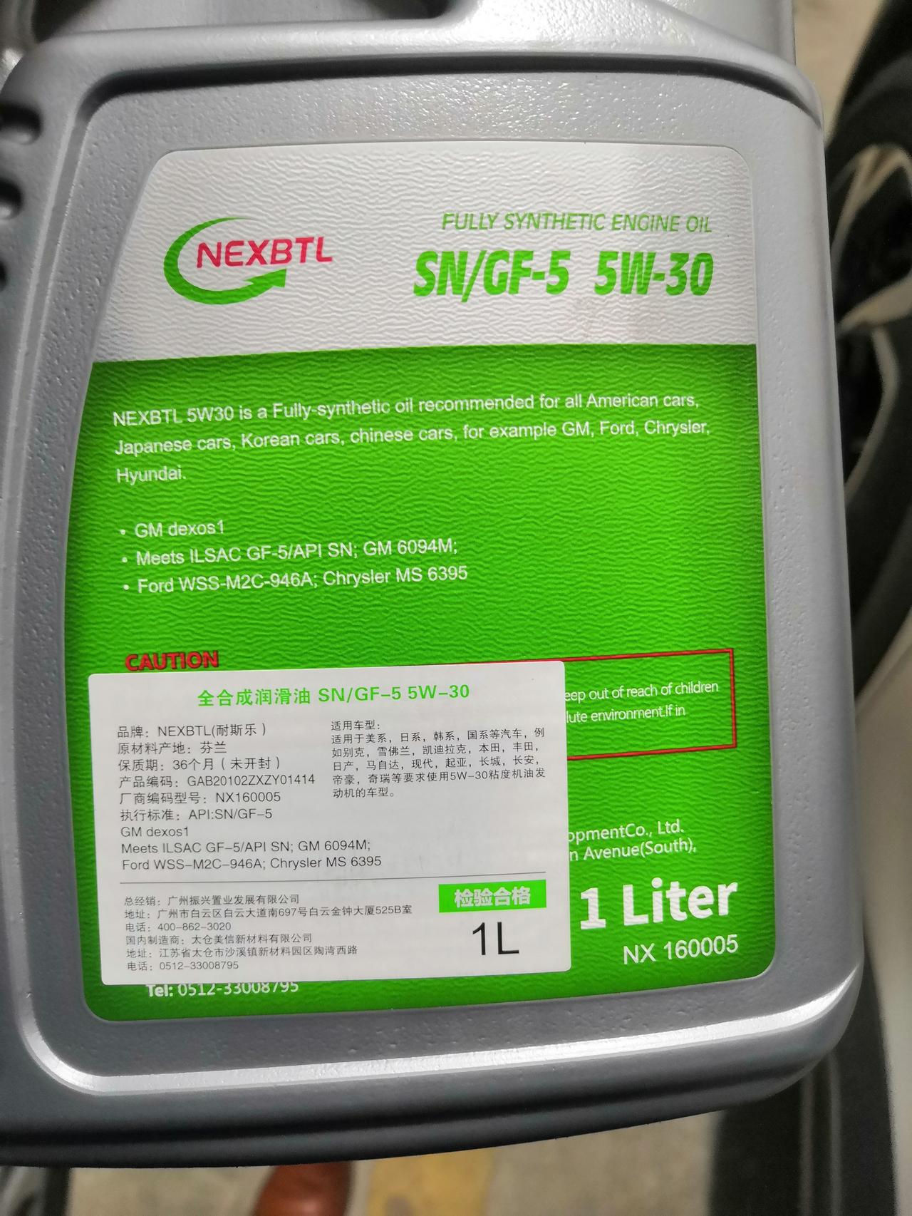 雪铁龙天逸 C5 AIRCROSS 天逸保养，4S店给我用的是耐斯乐全合成机油SN 5W30，厂家建议用C2 0W30，