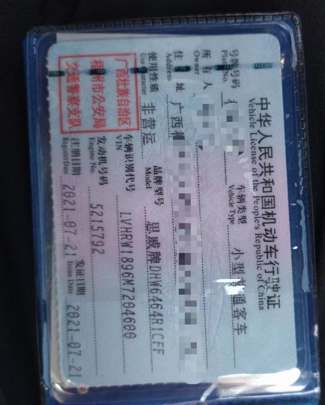 本田CR-V crv行驶证写客车的怎么回事