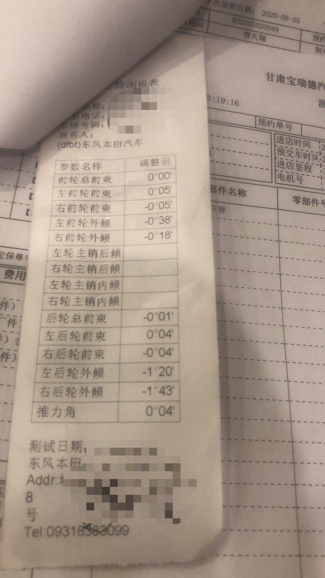 本田CR-V 有没有懂四轮定位的大神，求助。16款crv，下图是4s店做的四轮定位数据，和说明书上的数据。四轮定位做完后