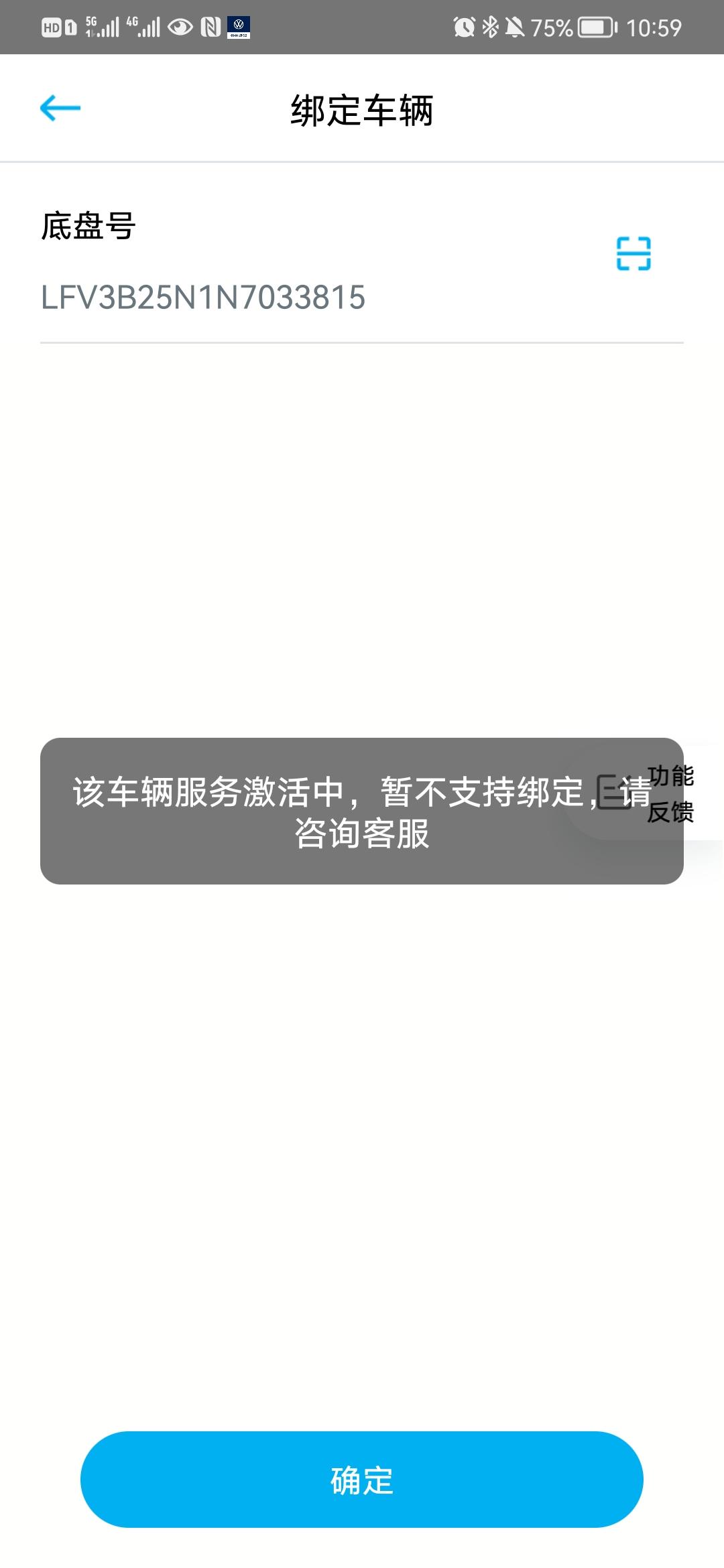 大众探岳 请问老哥们，我这个车机账号怎么连接？很奇怪