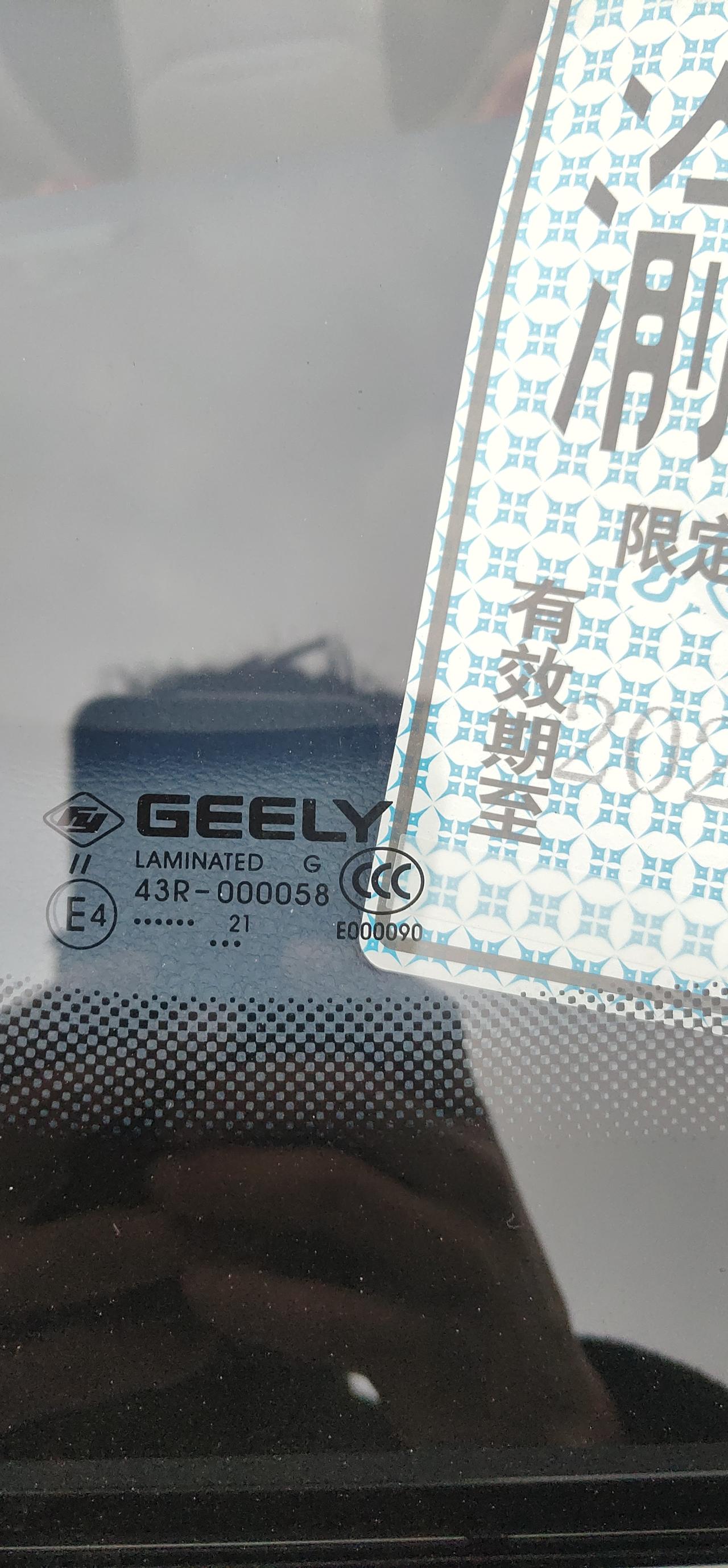 吉利星瑞 请问大神们，这几个是几年几月生产的？？？