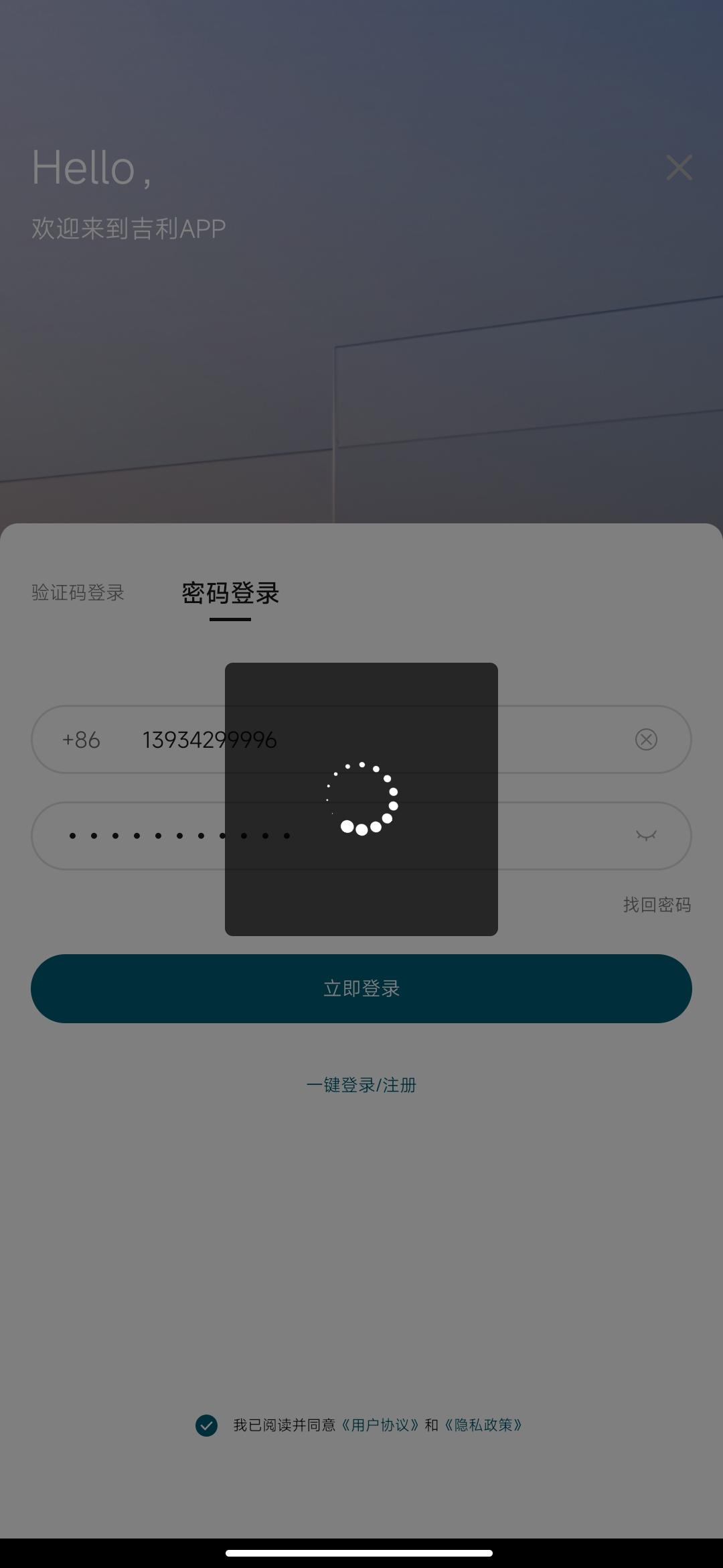 吉利星瑞 各位小星星车主们，你们的吉利app出现过这样的问题吗，大家怎么解决的