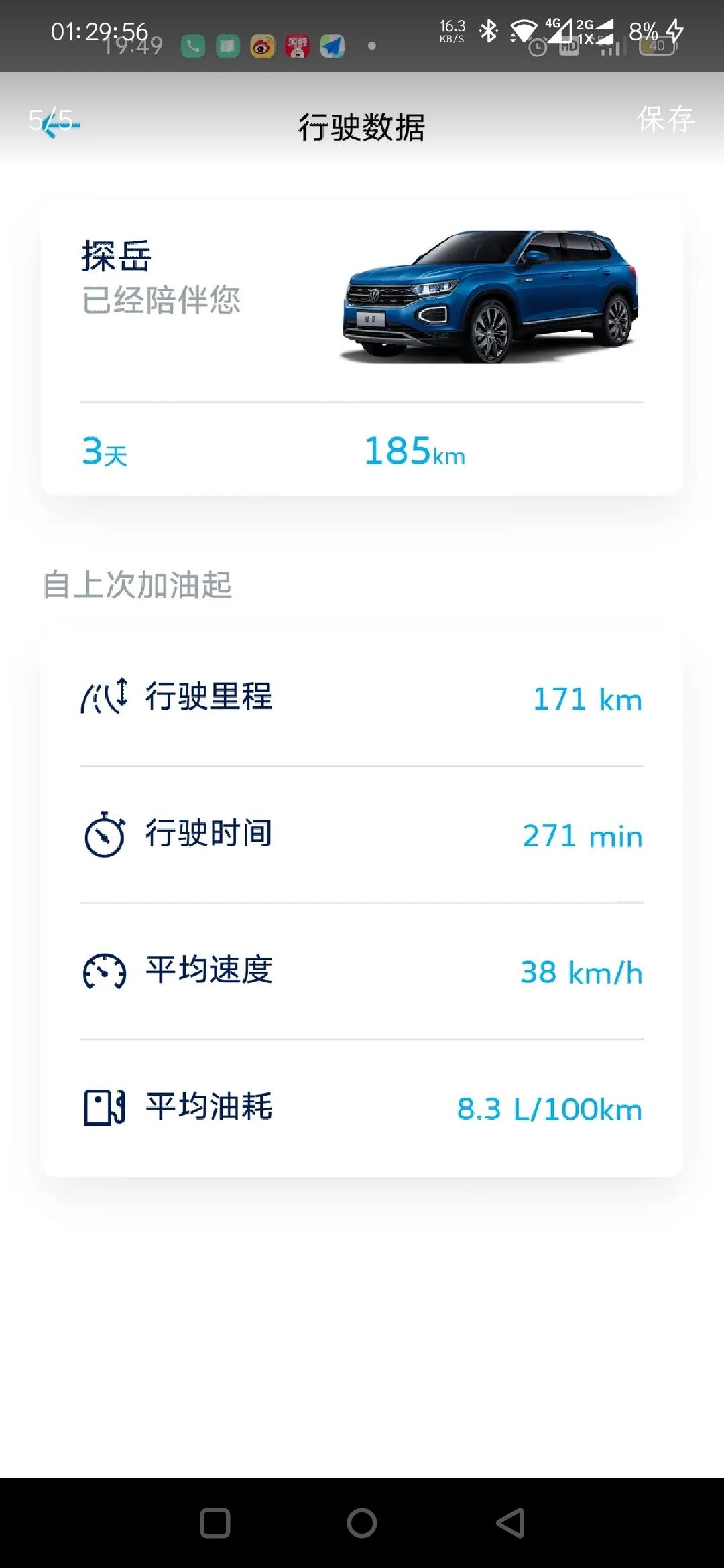 大众探岳 为啥我的一汽大众app看不到车辆的行驶数据  别人的都可以