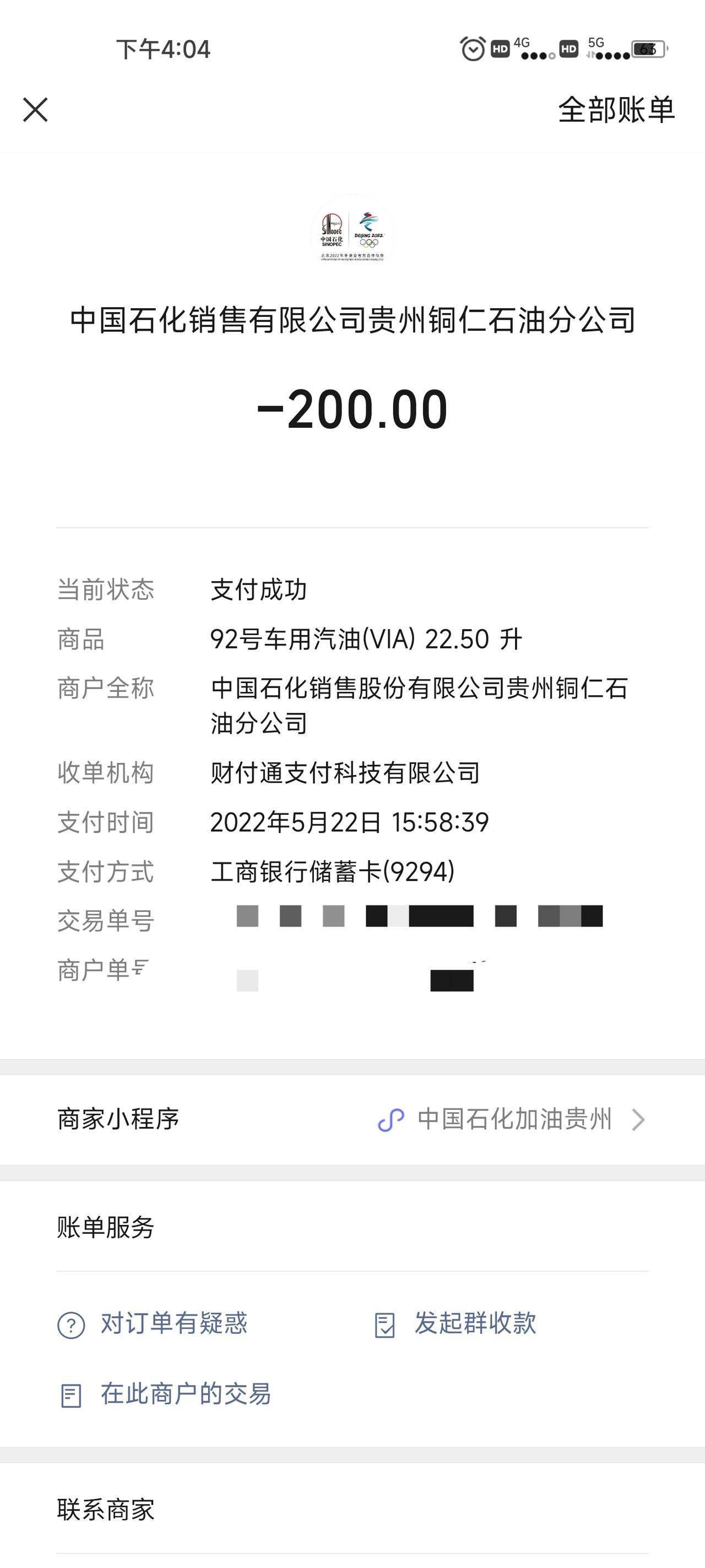 长安CS55 PLUS 兄弟们，表显100km去加200块     8.89/升有22.5L表显325km，相当于200