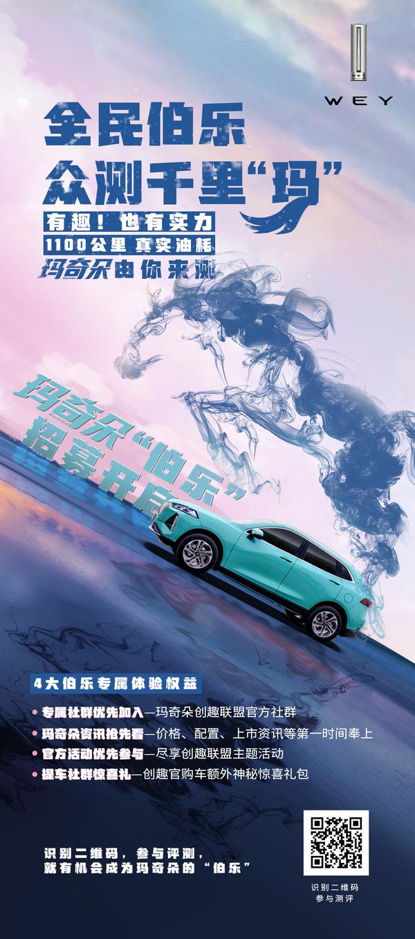魏牌玛奇朵DHT 玛奇朵什么时候能上市  各位又知道的吗