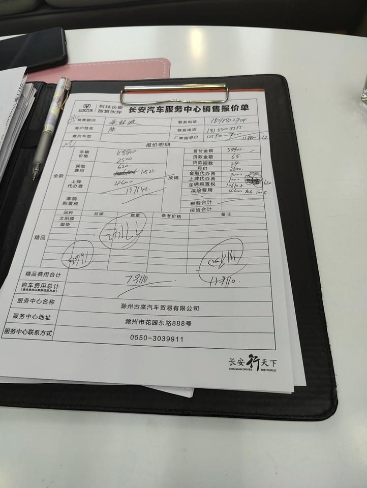 长安CS75 PLUS 一代75p 领航分期落地13万6这价格不知道贵了没有