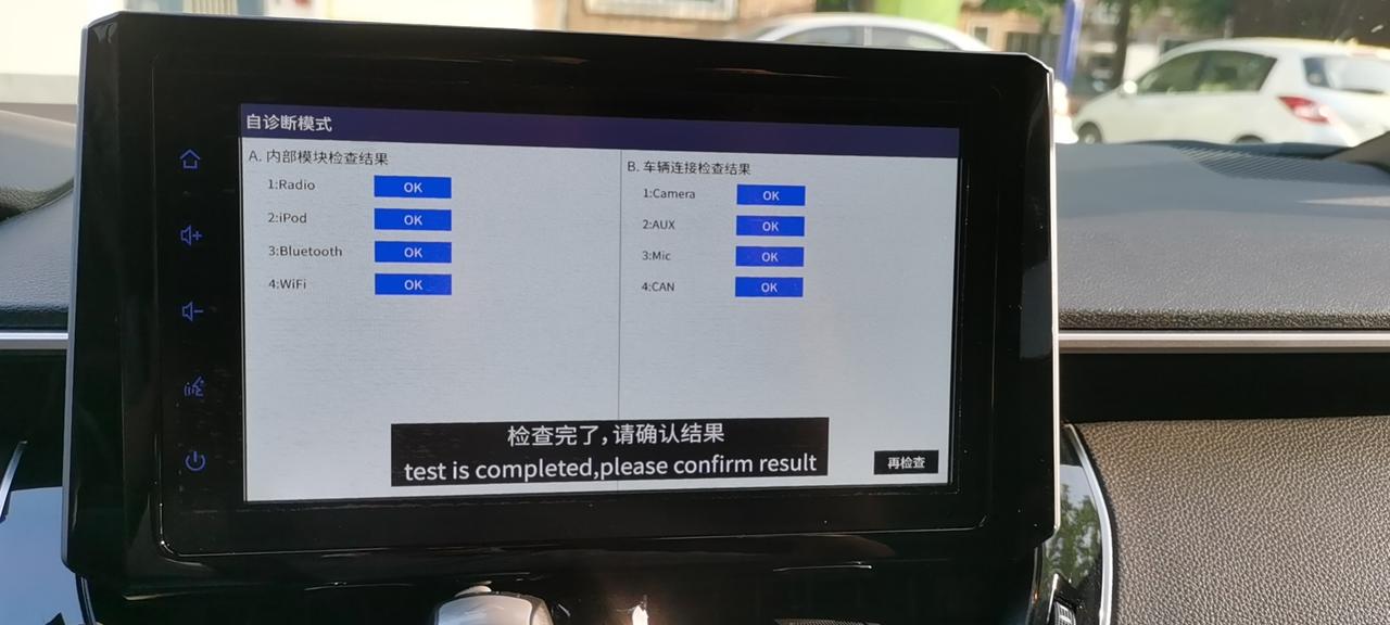 丰田雷凌 行驶过程中，中控屏出现这个情况，有没有出现同样问题的车友。想知道怎么触发这个自检功能？