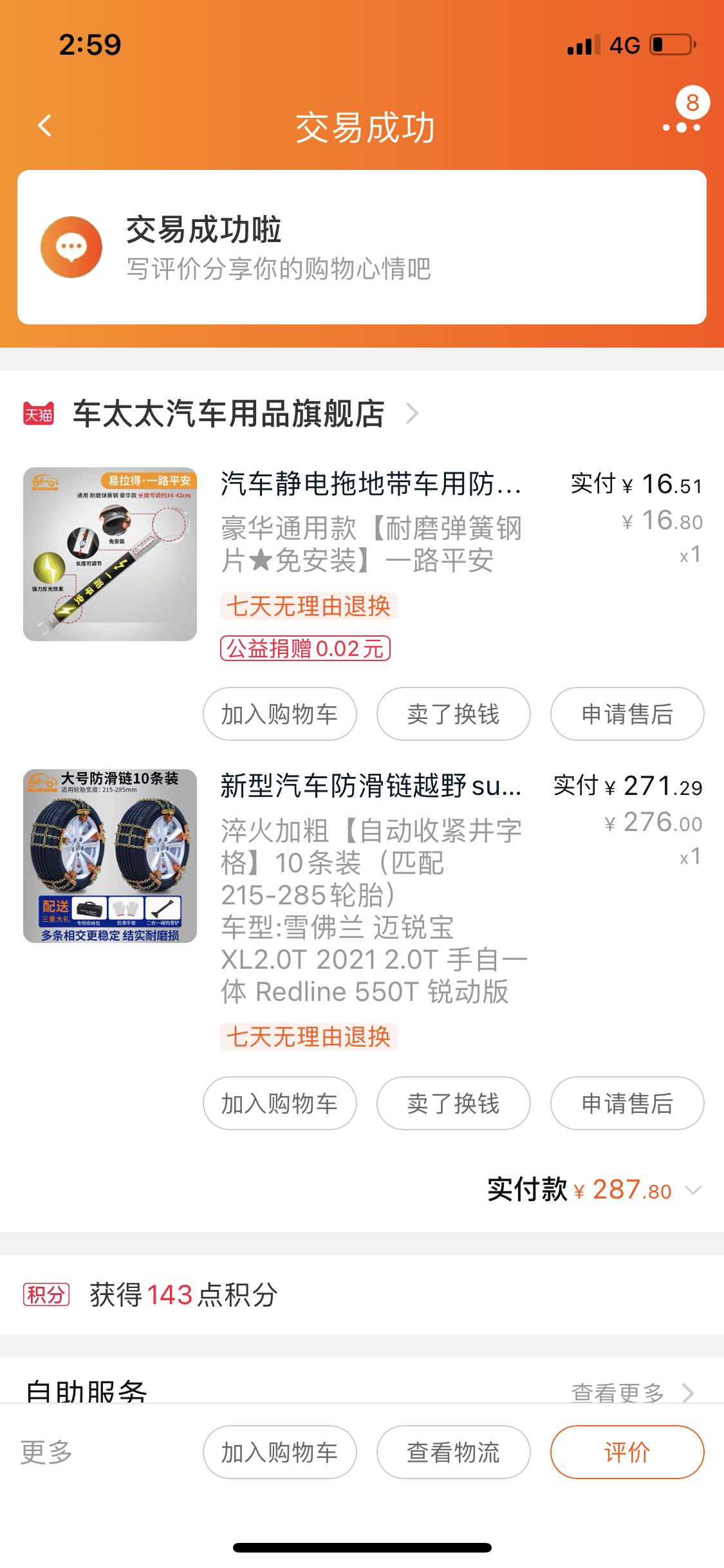 雪佛兰迈锐宝XL 有没有北方的小伙伴，分享分享冬季山区跑冰雪路面怎么办？买了防滑链，还没拿到手试，今天看车轮距离减震座就
