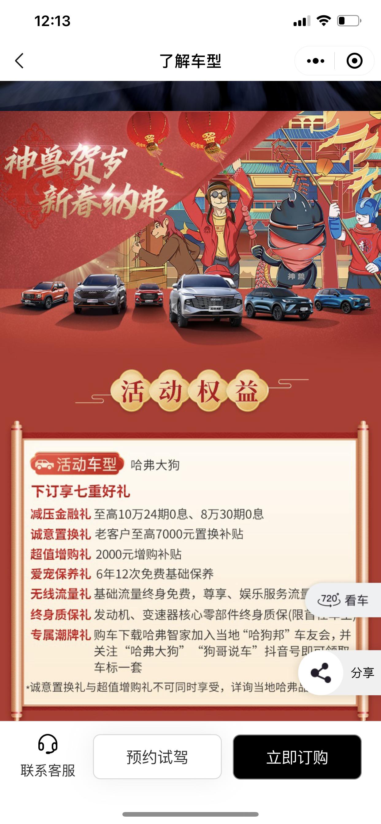 哈弗大狗 哈佛大狗送发动电、变速箱终身质保吗
