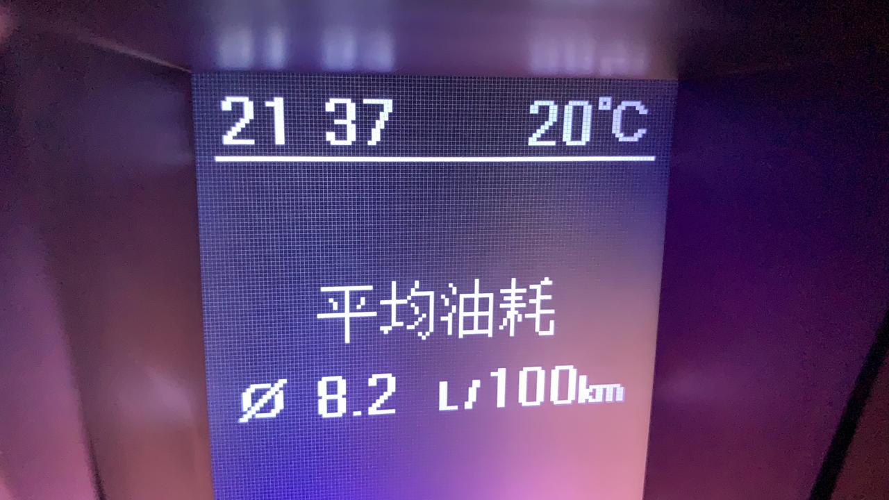 驭胜S350 兄弟们，我的平均油耗一直是八点二不动怎么回事？跑高速也是8.2，跑低速也是8.2 无语得很。
