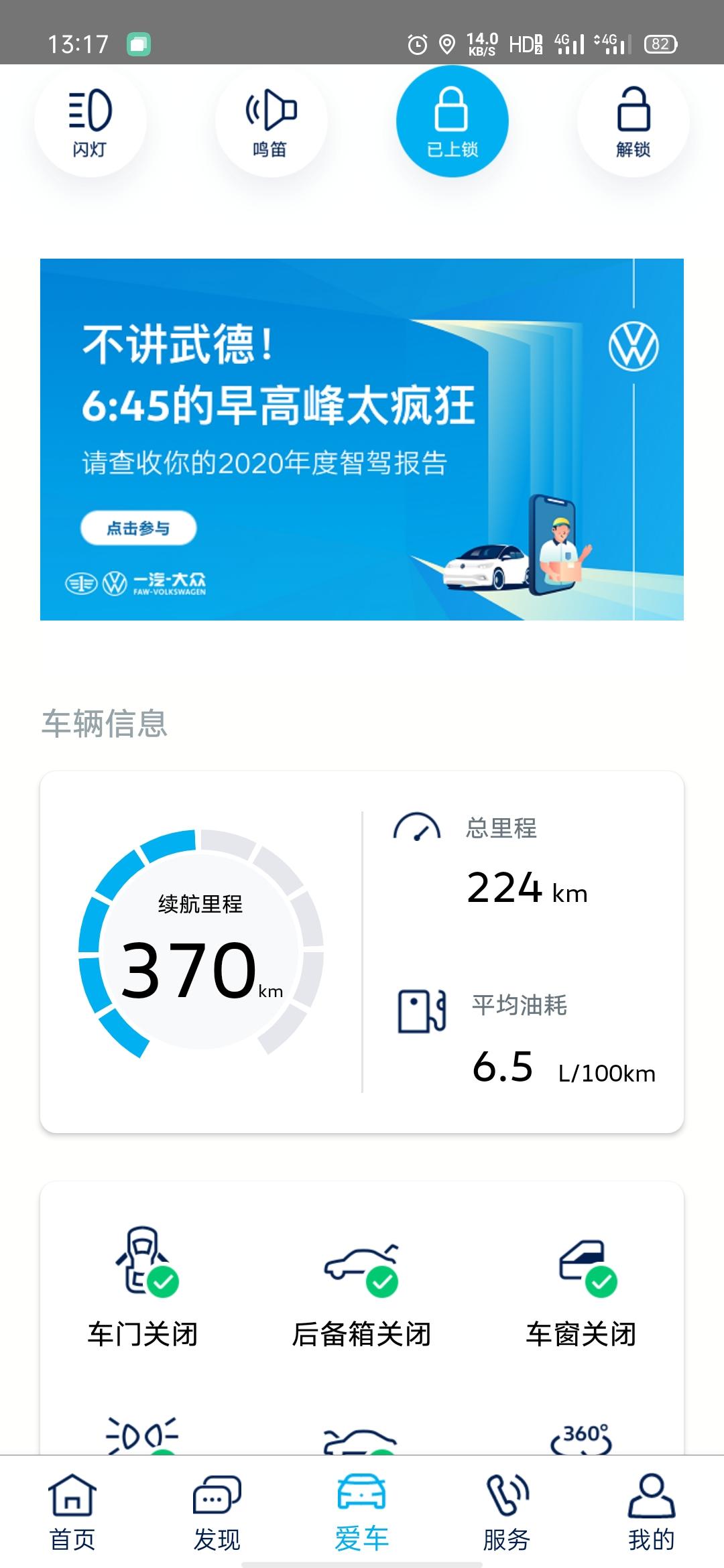 大众宝来 21款1.5自精     这里面有个主动刹车    和预警    咋从来都没看到过    是在哪里设置呢   