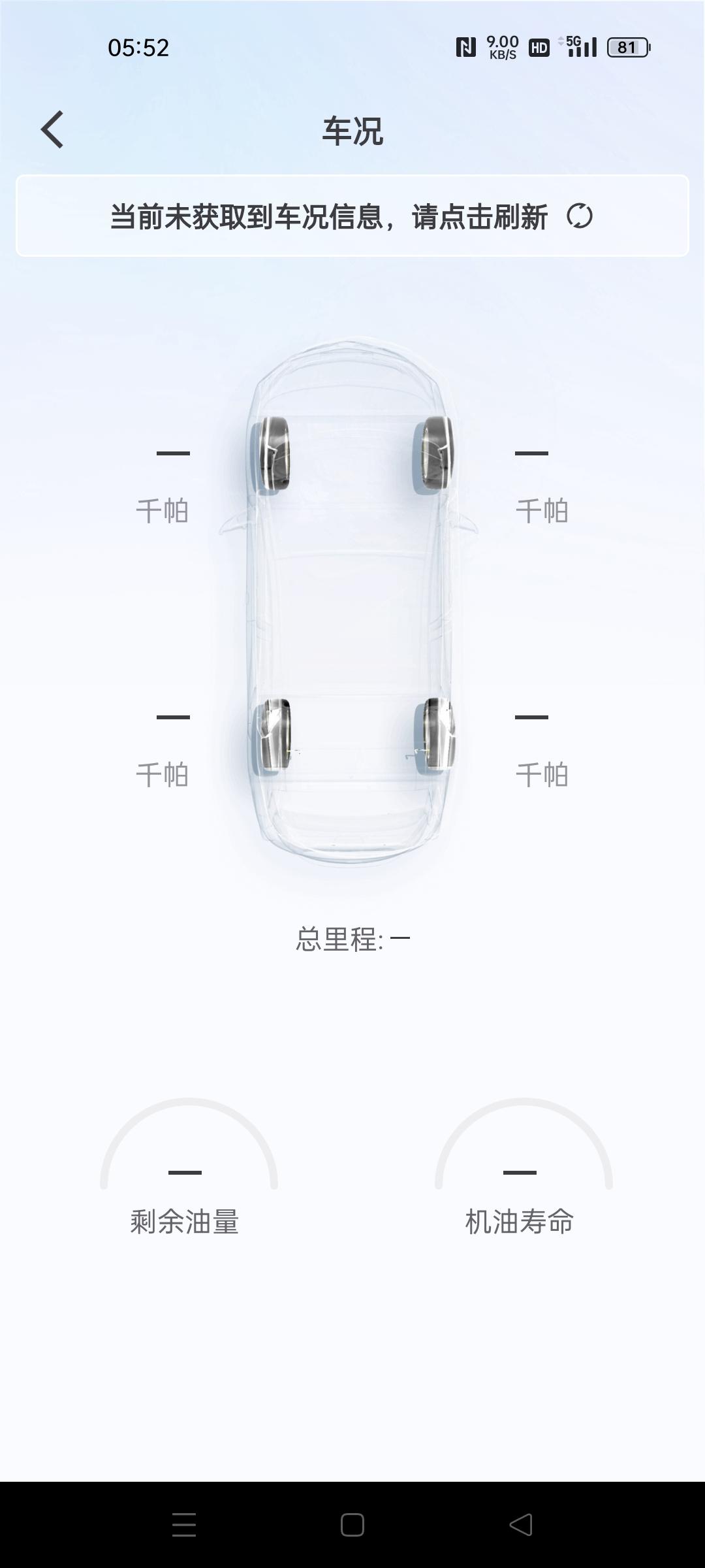 别克威朗 为什么升级app后没有显示啊？还有就是远程启动，车门上锁都没有了？