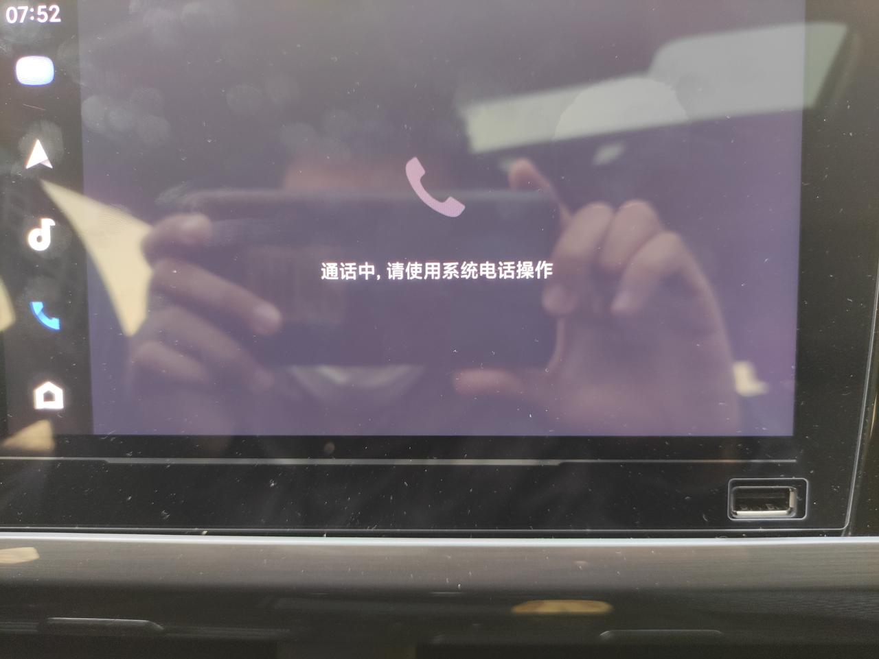21款精英宝来为什么连接carlife 车机不能接打电话? 还是让在手机上接打电话。   车机界面显示如图