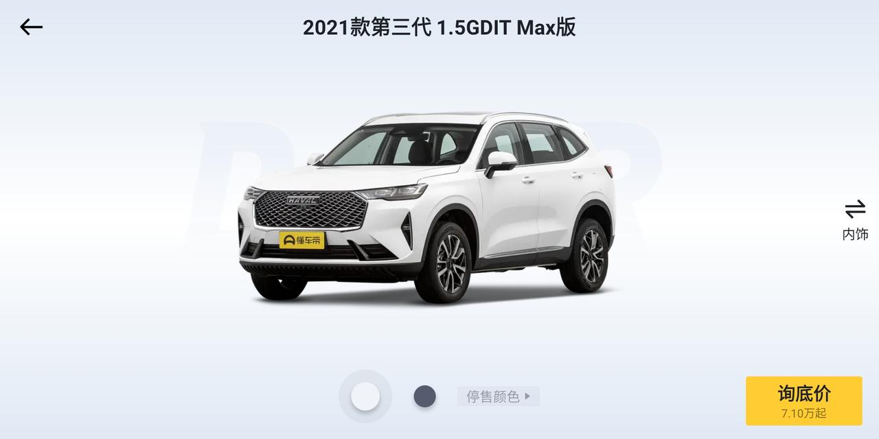 哈弗H6 提车流程是什么，该如何验车呢？