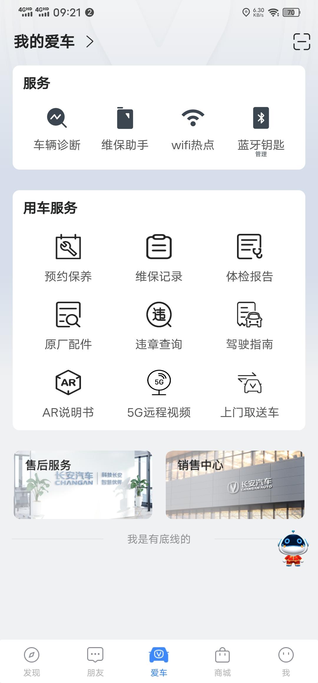 长安CS75 PLUS cs75p22款，车机联网怎么连，是用WiFi热点么