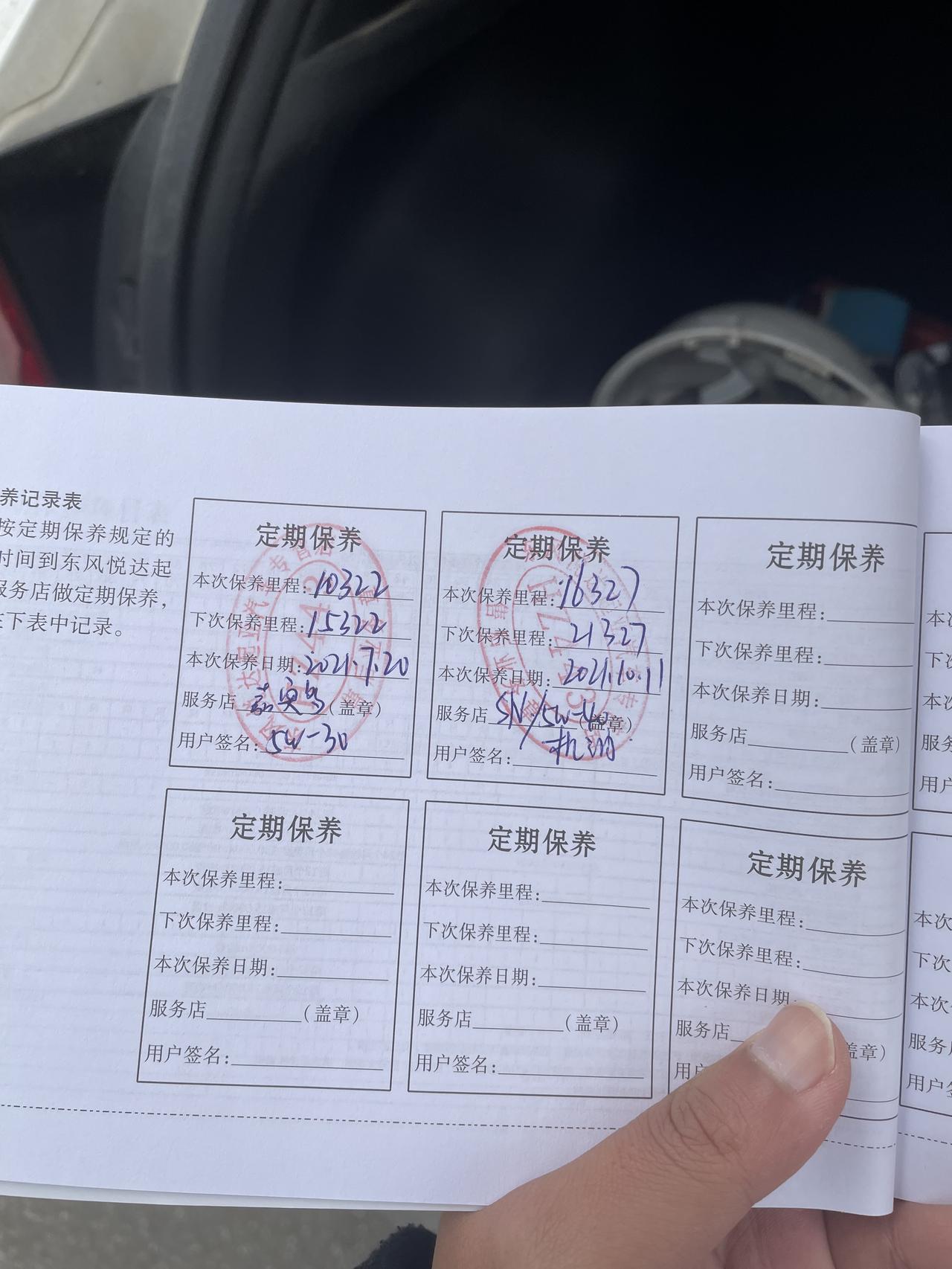 21款at变速箱的奕跑，保养用什么全合成的机油啊，我现在用的是5w-40的，感觉油耗有点高，我看说明书上写着建议用5w-