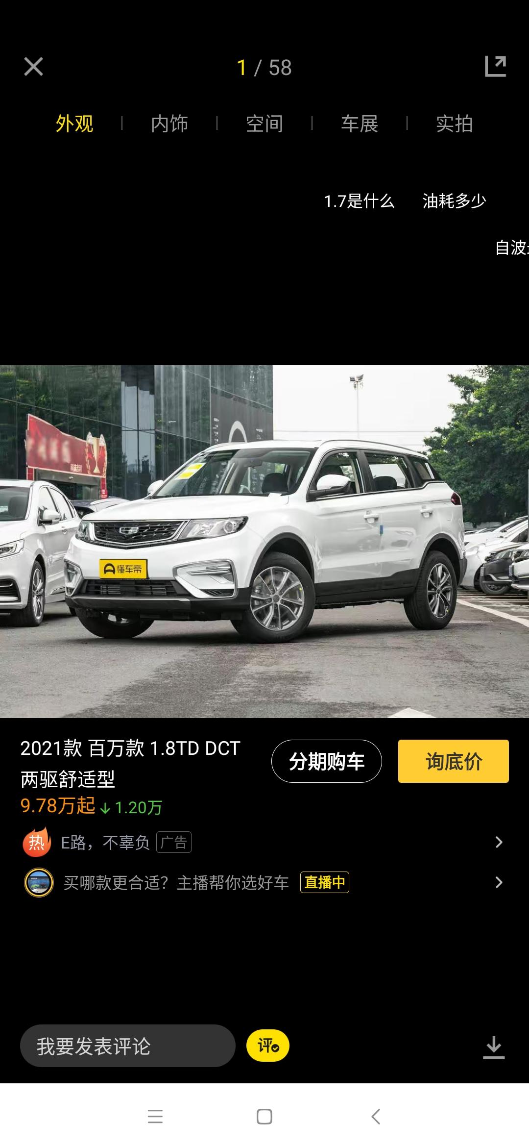 哈弗H6 请问各位车友，H6--GS4--博越这3款车选哪个款更合适？