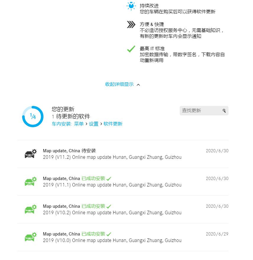 奔驰A级 A200L时尚地图有一个132MB更新了一个礼拜一直更新不下来。每次都是自动暂停33MBU盘更新也没办法下载。