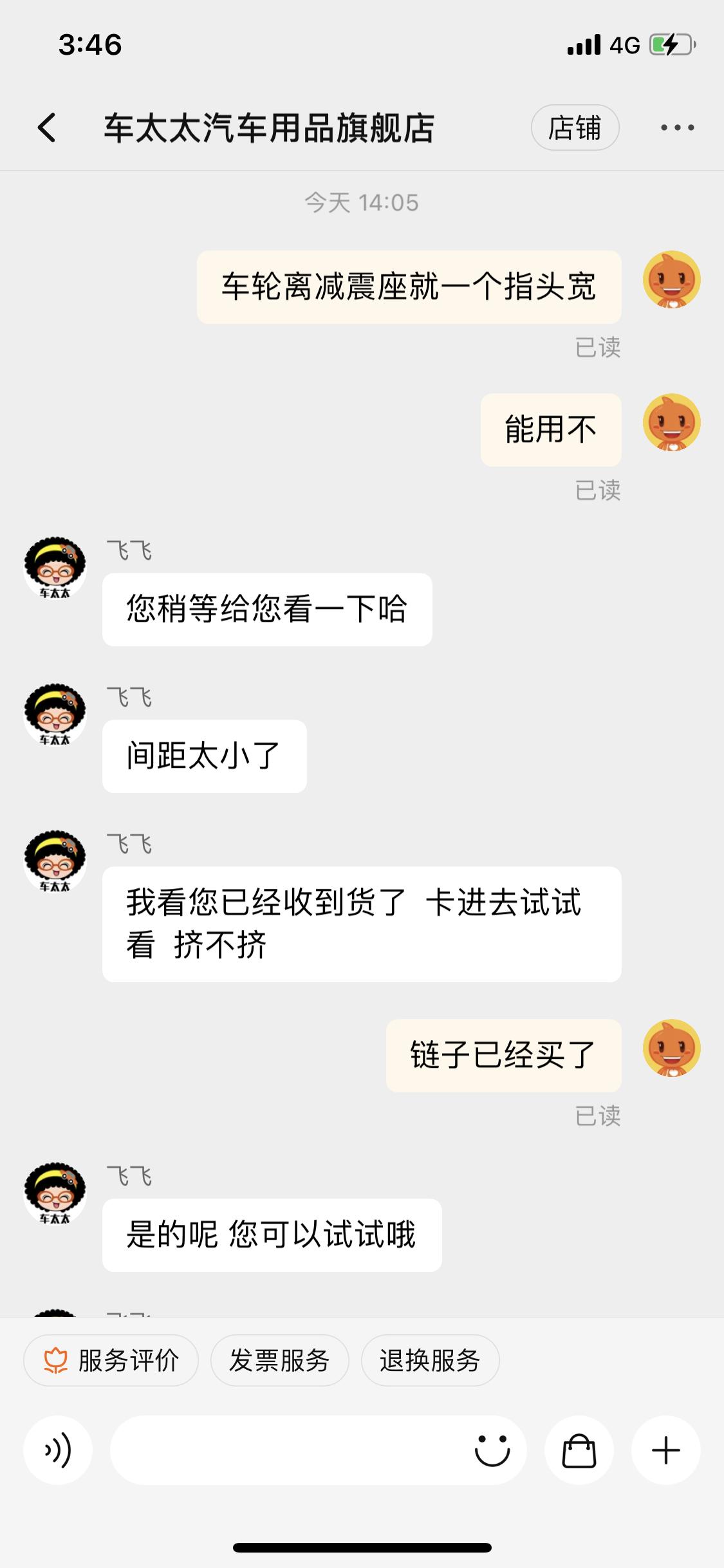 雪佛兰迈锐宝XL 有没有北方的小伙伴，分享分享冬季山区跑冰雪路面怎么办？买了防滑链，还没拿到手试，今天看车轮距离减震座就