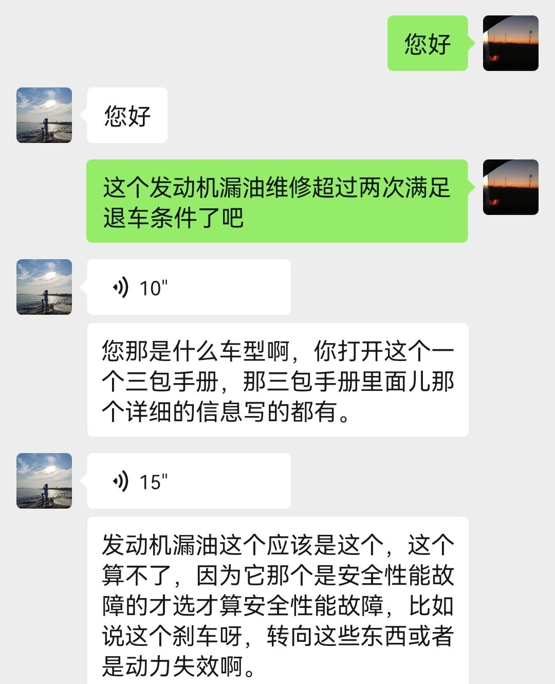 哈弗大狗 有无了解三包的车友发动机漏油算不算故障 可不可以换车