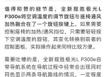路虎揽胜极光PHEV 有车的大神帮忙解答一下，万分感谢。混动版到底带不带座椅通风，有说带的，有说不带的。已经弄糊涂了。再