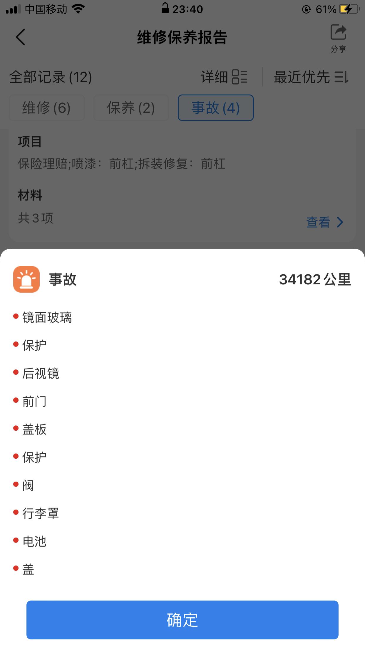 沃尔沃S90 大佬们，这个事故大不大？