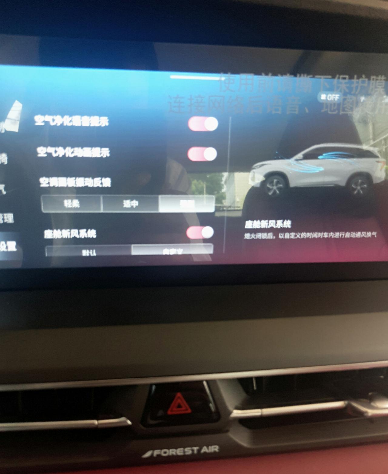 长安CS75 PLUS 座舱新风系统是什么原理？有用过吗，会导致电瓶亏电吗？无意间打开了，五天没开昨天一键启动有点不对劲