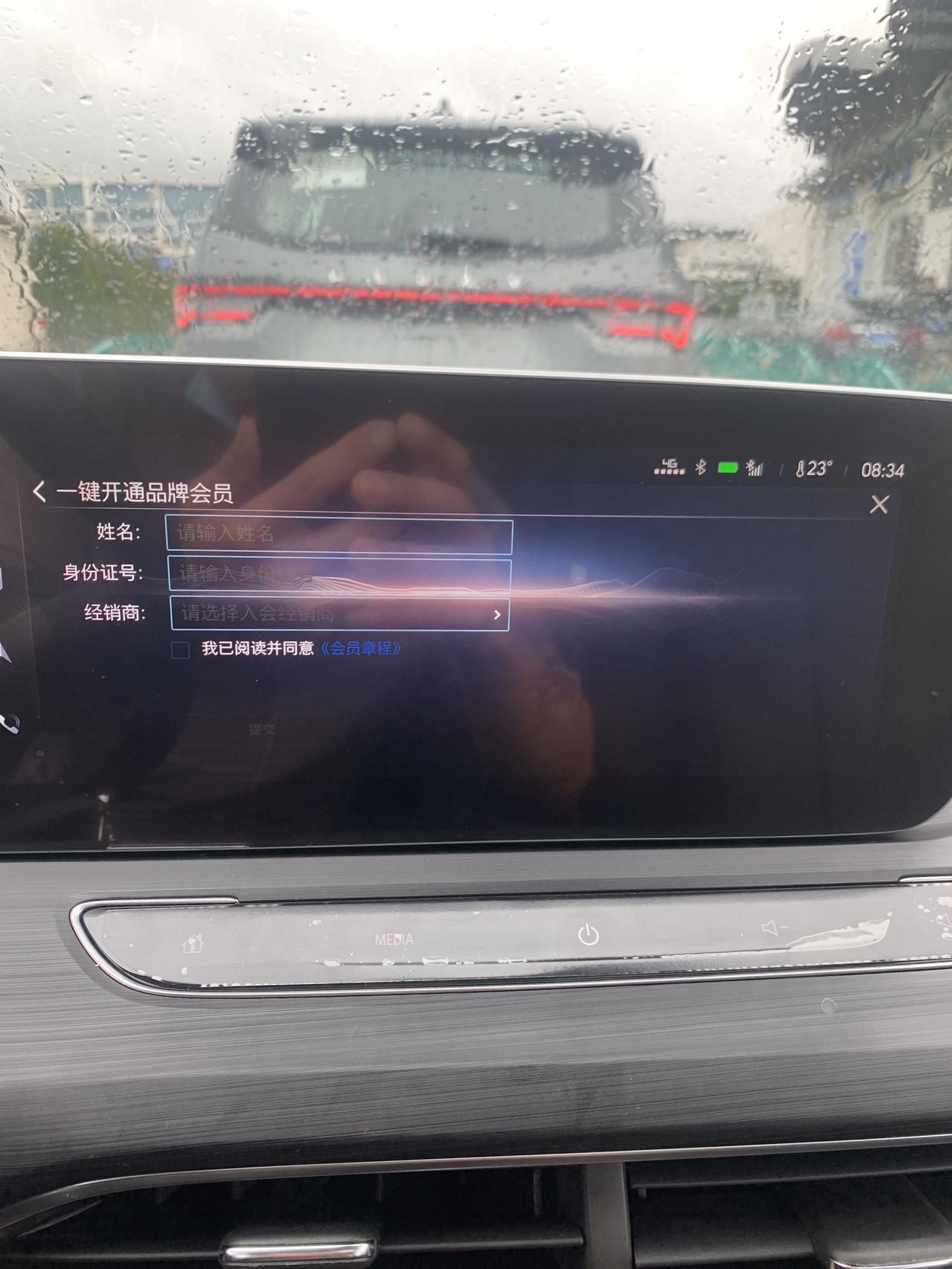 别克威朗 开通品牌会员免费吗 朋友们