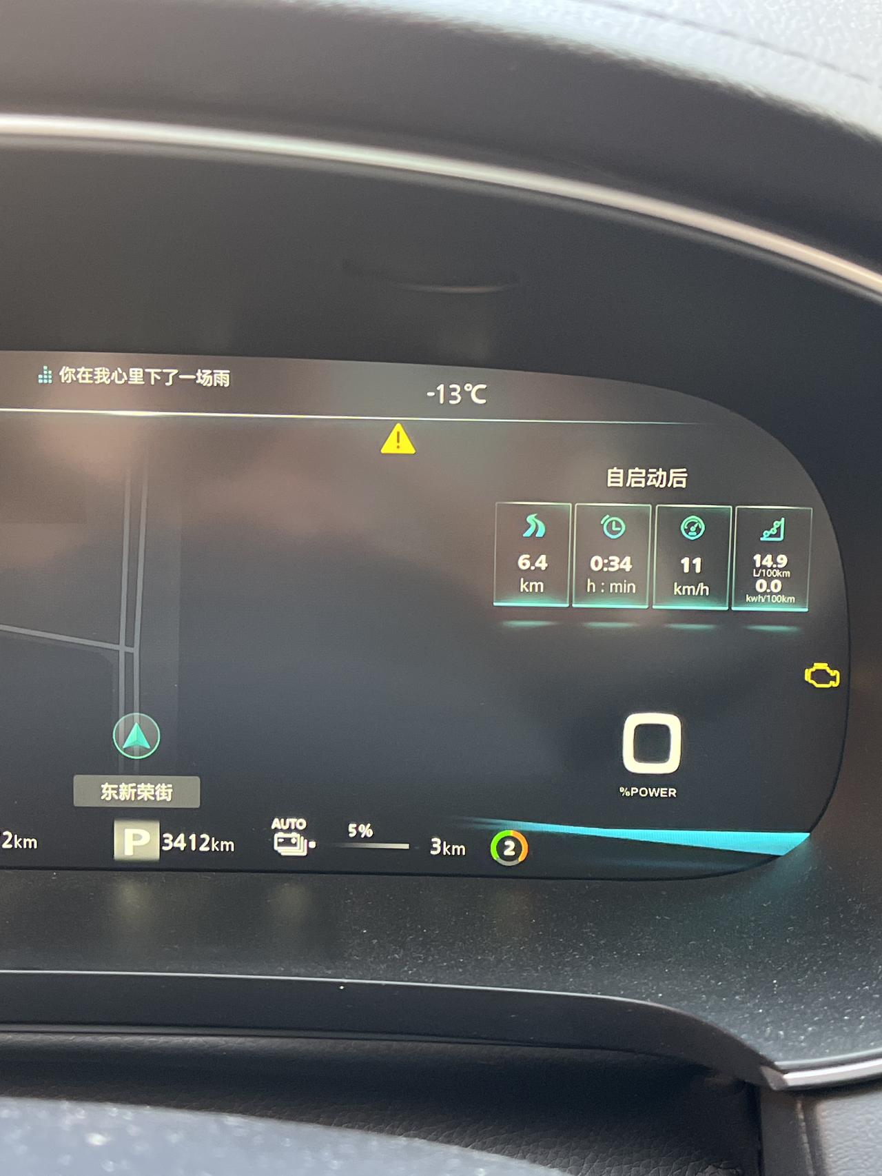 荣威ei6 MAX 你好我想问一下我这个一直提示发动机排放故障怎么解决是什么原因导致的