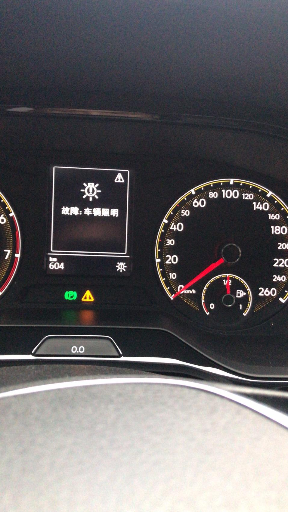 大众宝来 新车一个月突然出现照明故障码，有知道怎么回事的嘛？