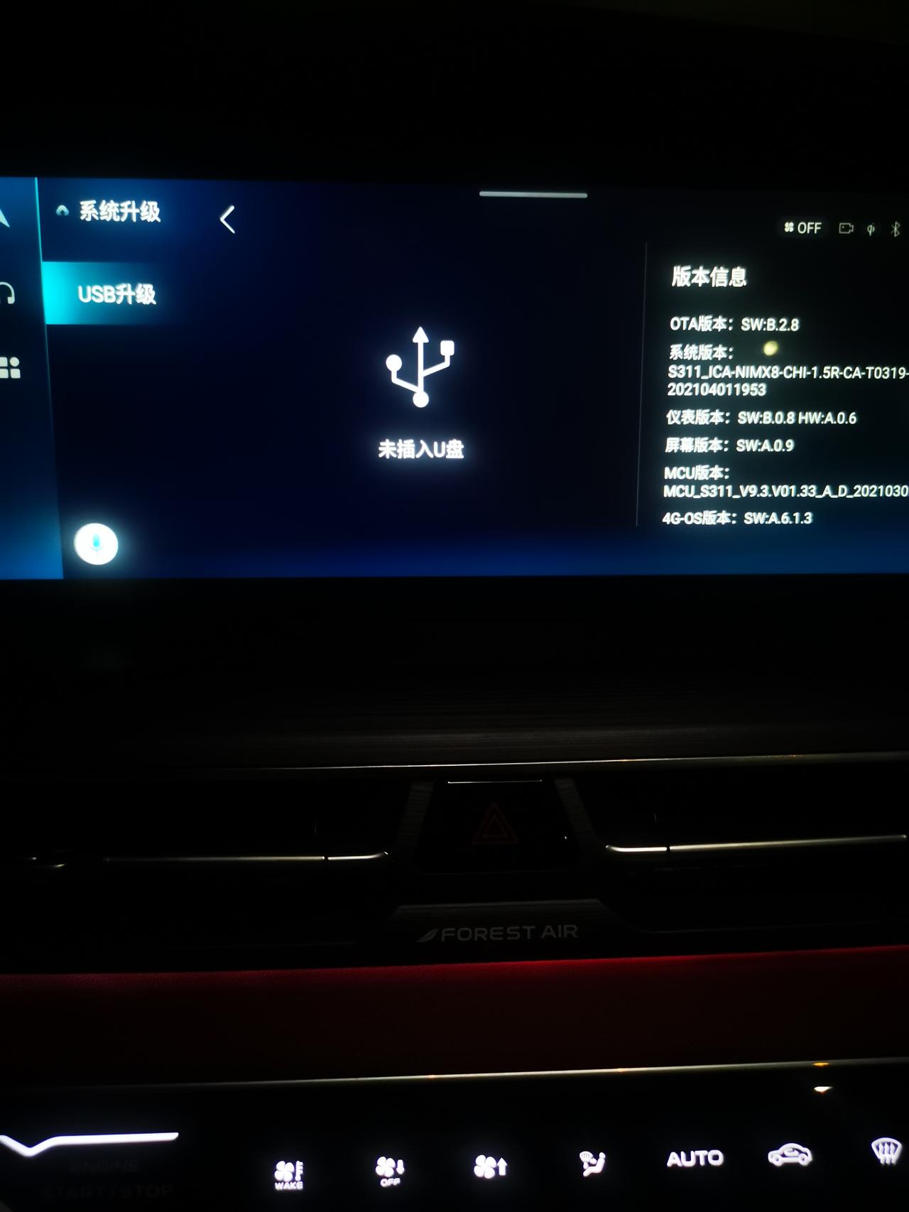 长安CS75 PLUS 有哪位大神知道车机里面的地图软件怎么更新版本吗？？还有就是，为啥我的T盘插进去了读不出来？？U盘