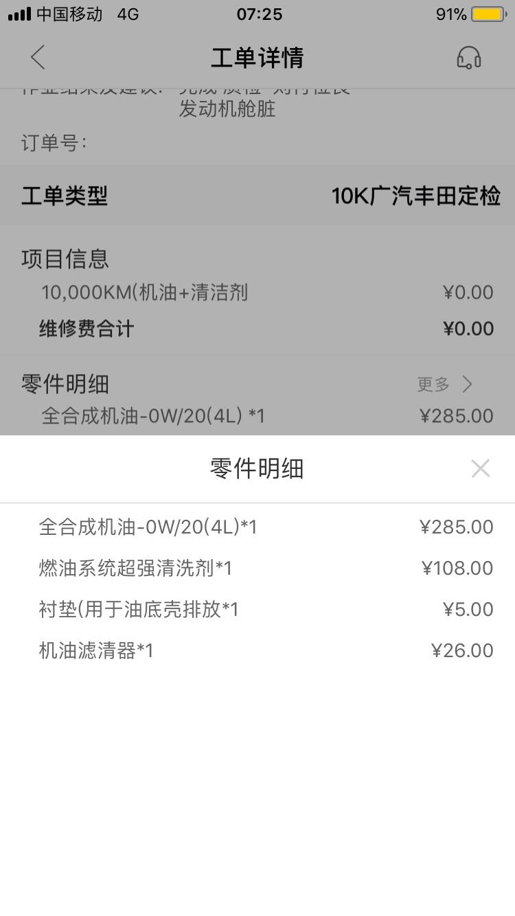 丰田雷凌 s4送的保养可以跑多少公里啊
