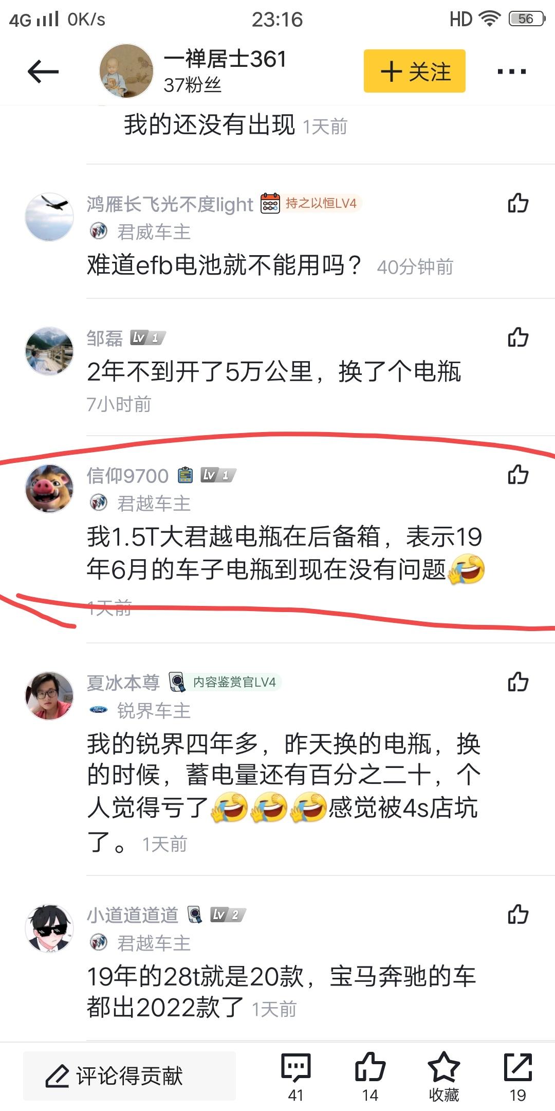 别克君越 真假  就担心1.5的电瓶也拉胯