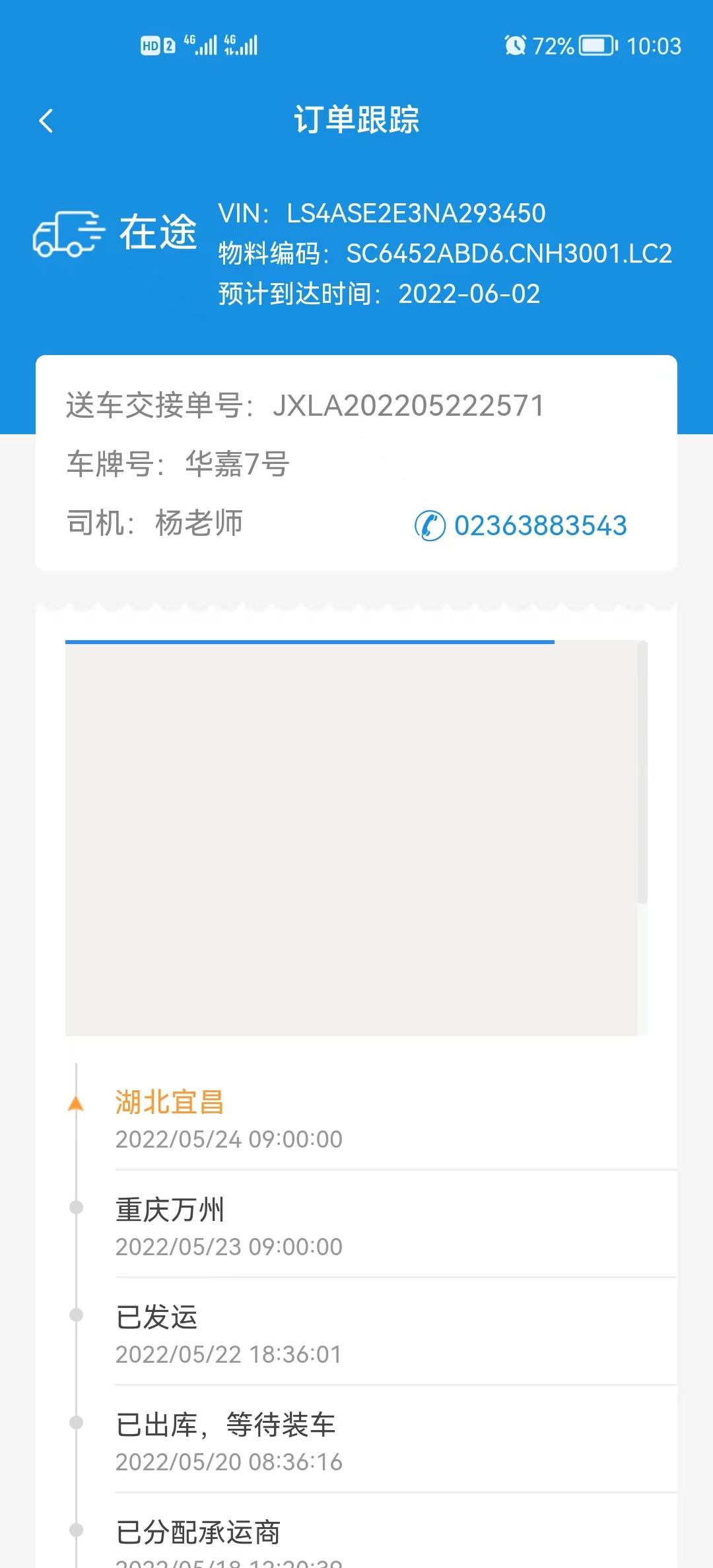 长安CS55 PLUS SC55PLUS从重庆万州回到温州瑞安要多少路程…新车到了有摩和期么需不需要把车开出去拉拉杠和马