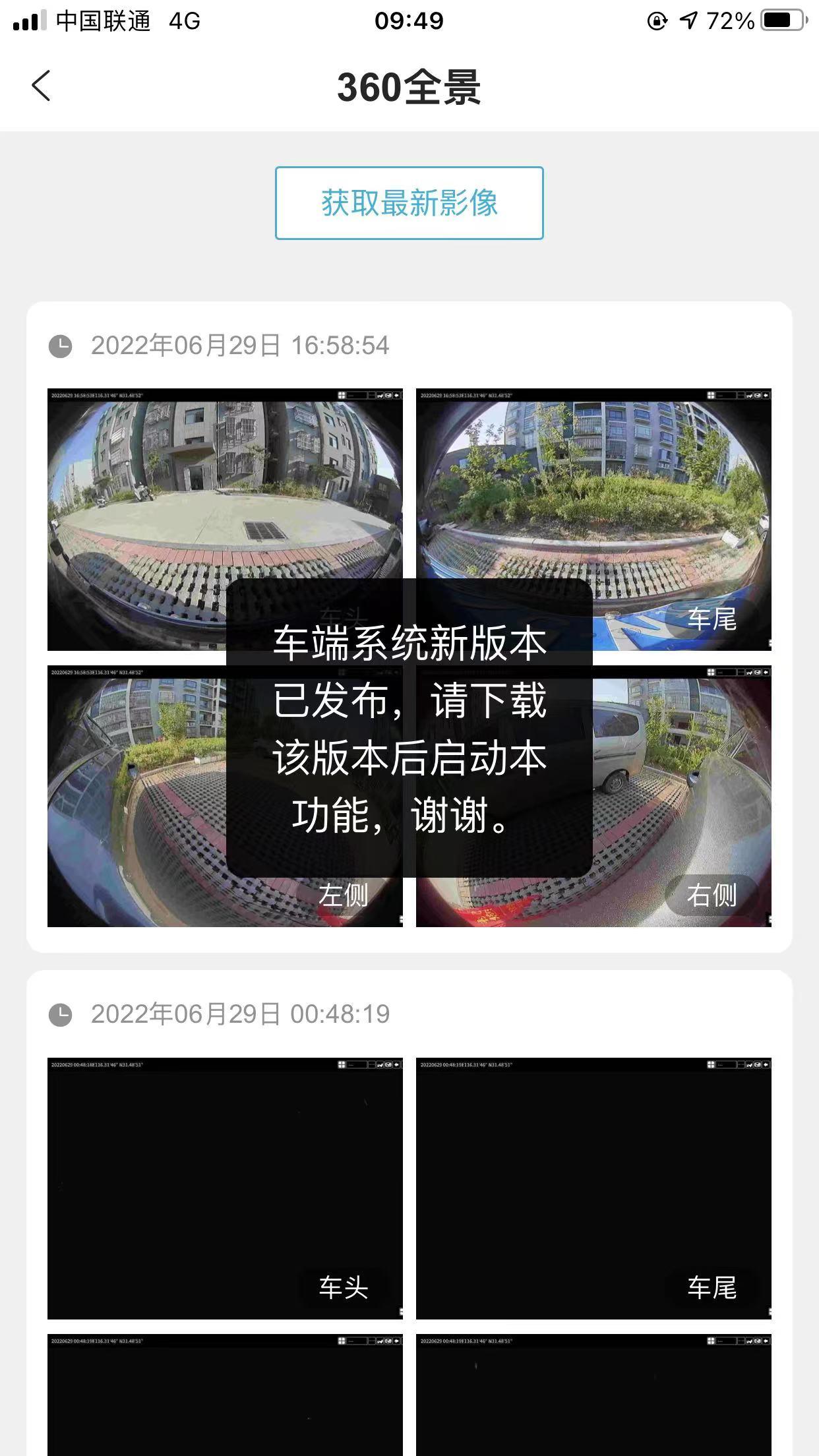 长安CS55 PLUS 车机端什么时候更新360全影大家知道吗，在那下载更新吗