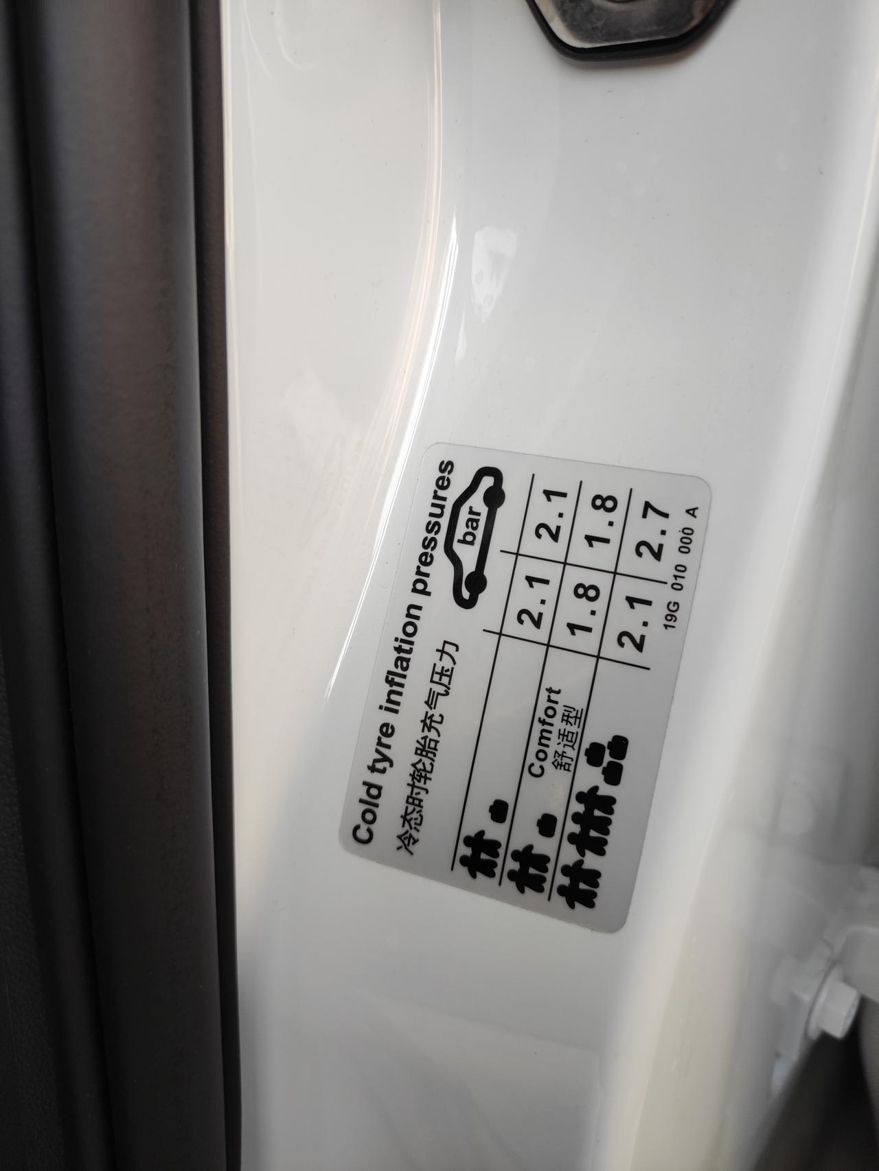 我用胎压监测器测的21款宝来胎压都是3点多正常吗，新车，刚跑1000公里，我看b柱推荐都是2.1，为啥会高这么多啊