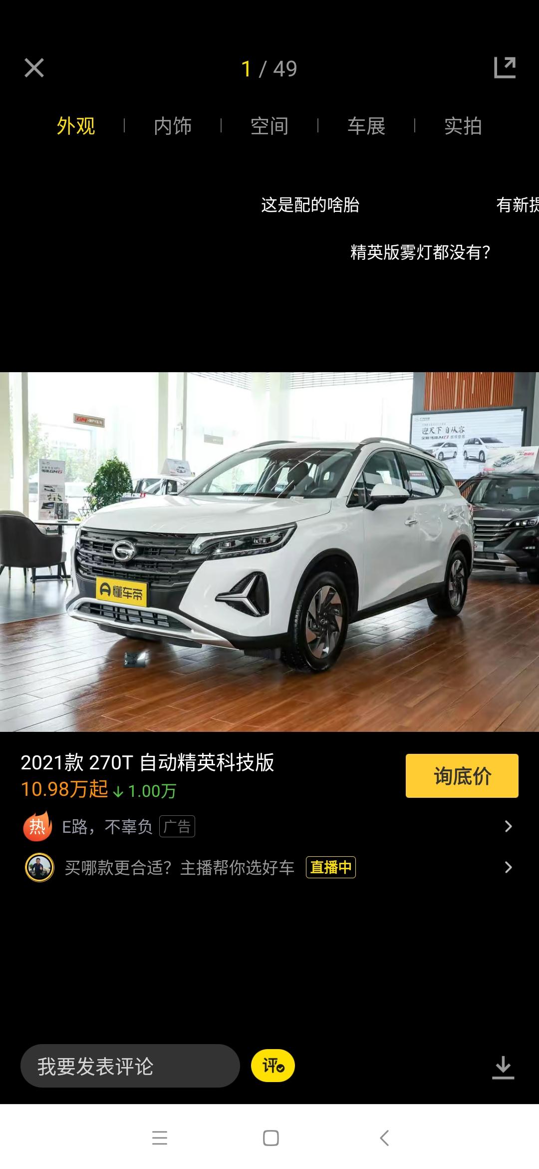 哈弗H6 请问各位车友，H6--GS4--博越这3款车选哪个款更合适？