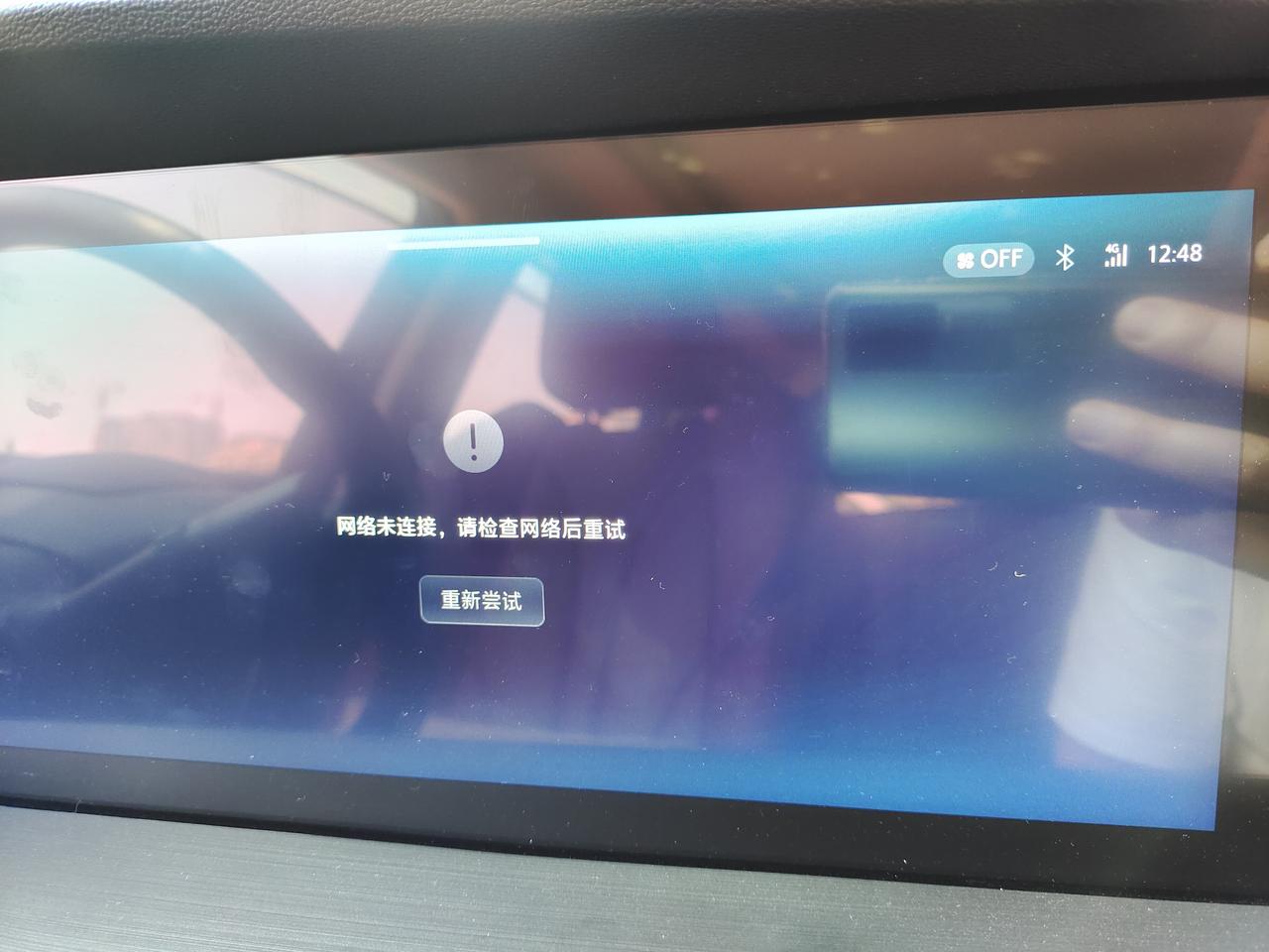 长安CS75 PLUS 大神们，突然就没有网络了应该咋搞。有没有知道的。