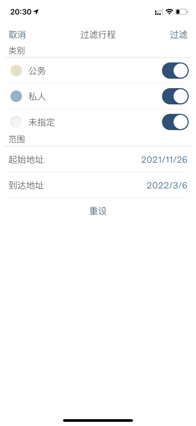 沃尔沃S90 这个时间选不了是咋回事，各位车主，想看下油耗，但是时间选择不了，一直停留在3.6号