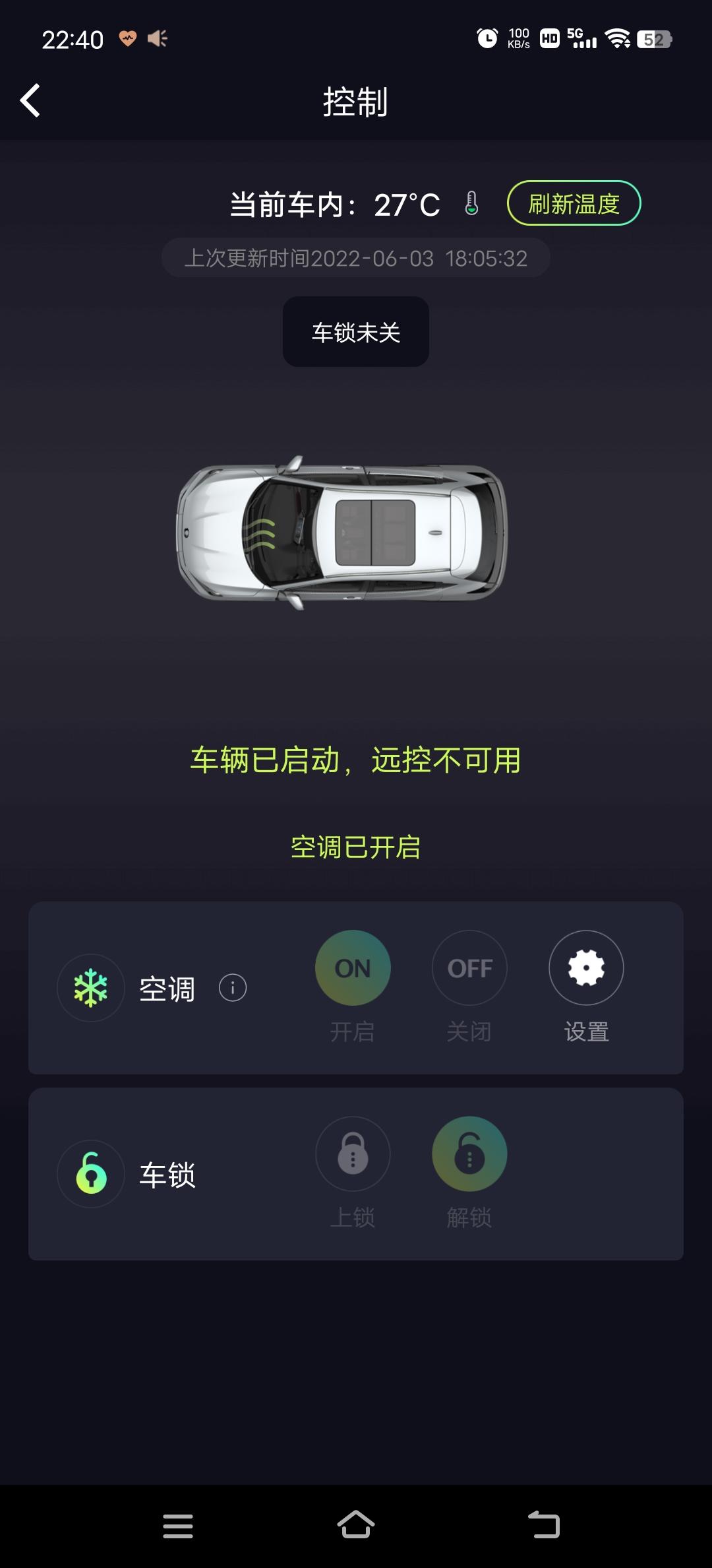 思铭东风本田M-NV 怎么远程提示车辆已起动，正在冲电没显示，车联网太不差，反应又慢