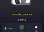 思铭东风本田M-NV 怎么远程提示车辆已起动，正在冲电没显示，车联网太不差，反应又慢