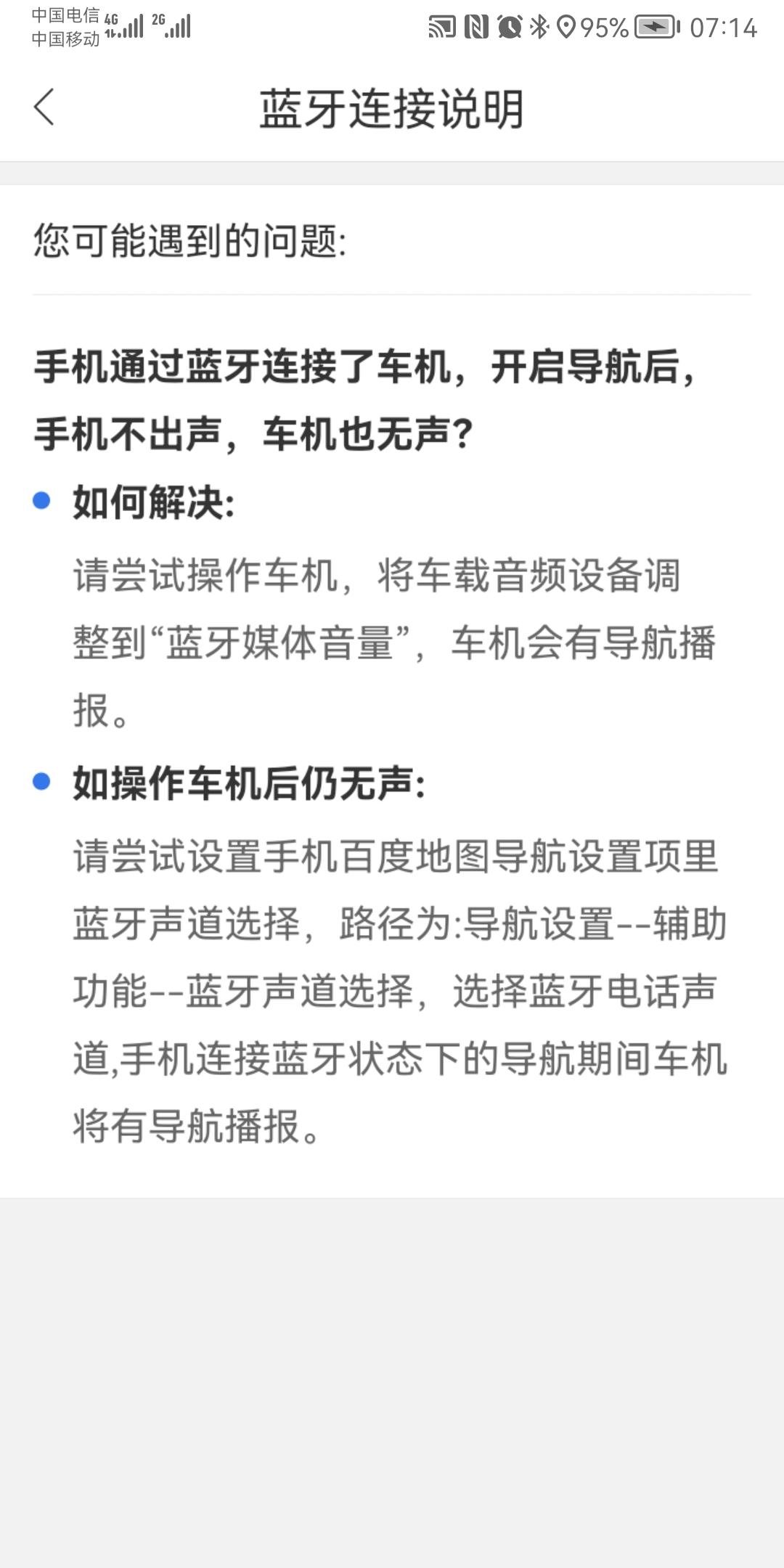 大众探岳 车机怎么将车载音量调节到蓝牙媒体音量？在哪设置？