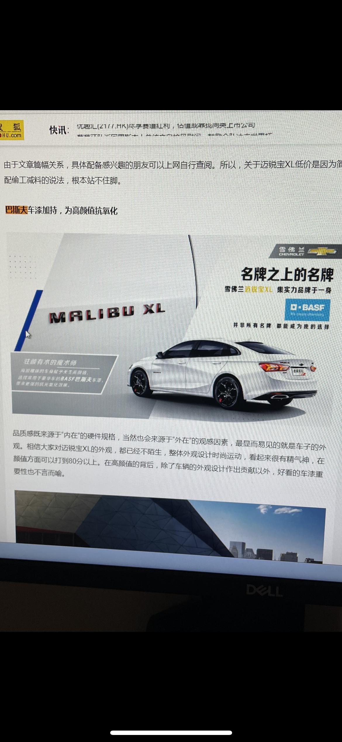 雪佛兰迈锐宝XL 巴斯夫车漆  1.5的有吗？还是只有2.0顶配才有？