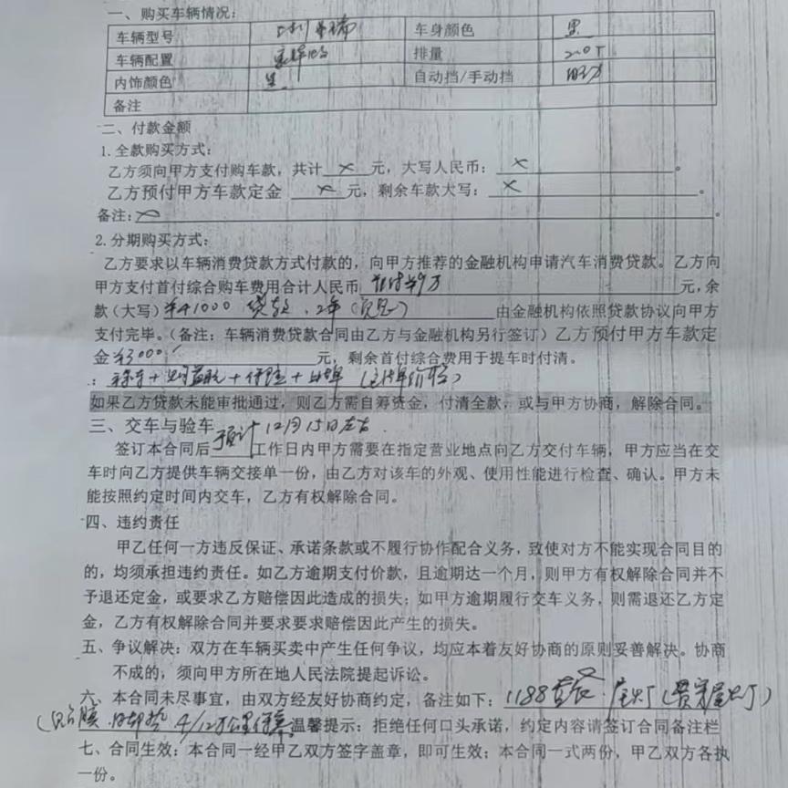 吉利星瑞 已订车车友帮忙看下有没有被宰